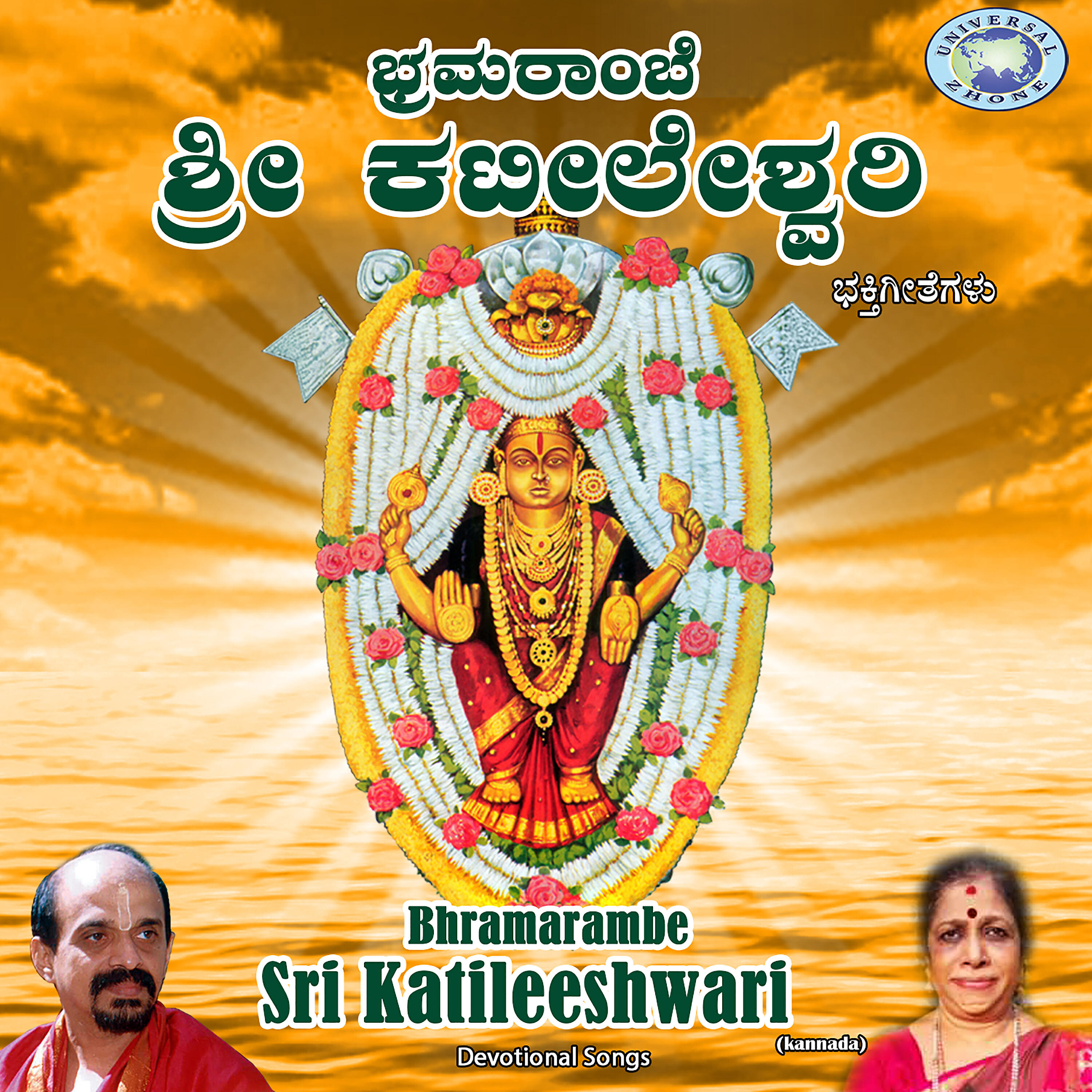 Vidyabhushana - Rangu Rangu Rangavalli