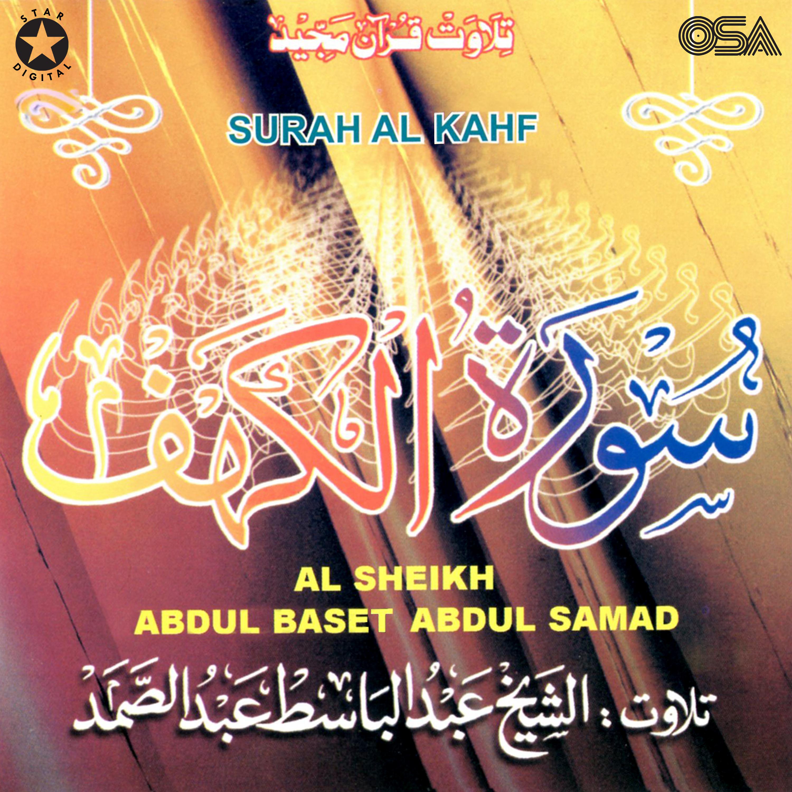 Постер альбома Surah Al Kahf