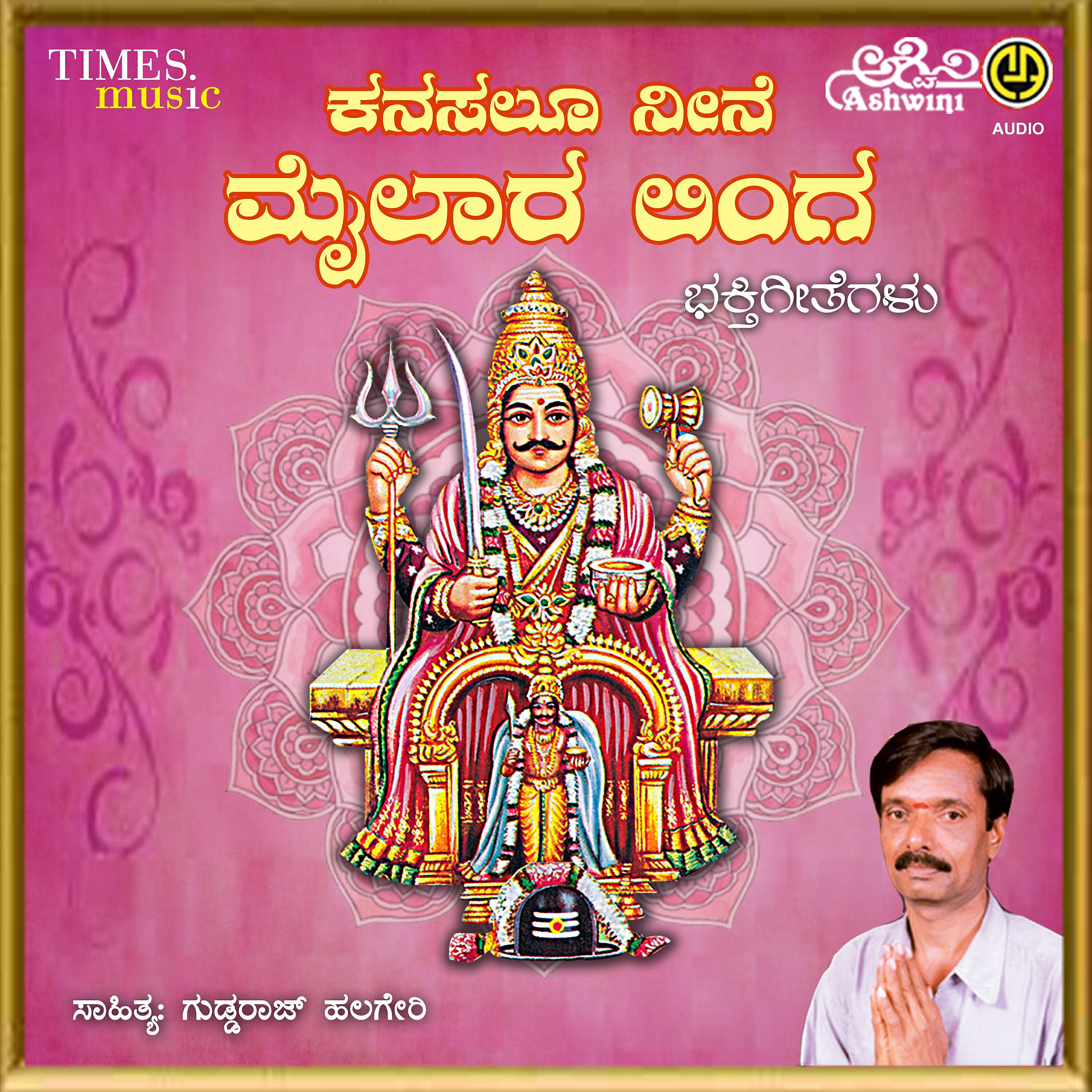 Vijay Aras - Lokada Palakanu