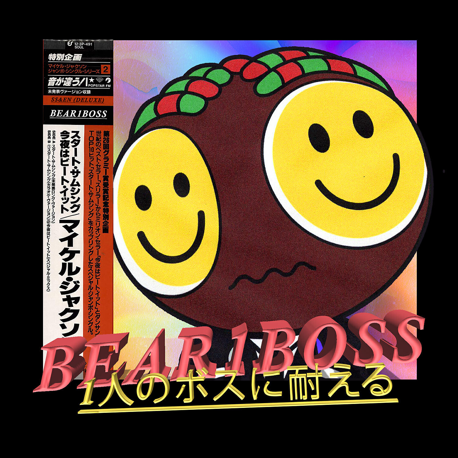Bear1Boss - mickey (lying)