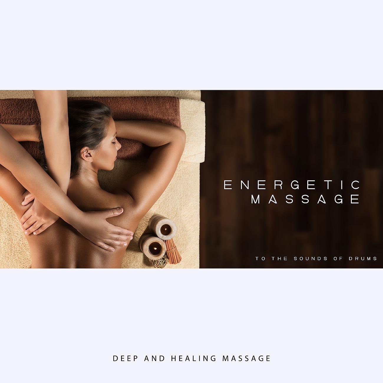 Постер альбома Energetic Massage to the Sounds of Drums, Deep and Healing Massage