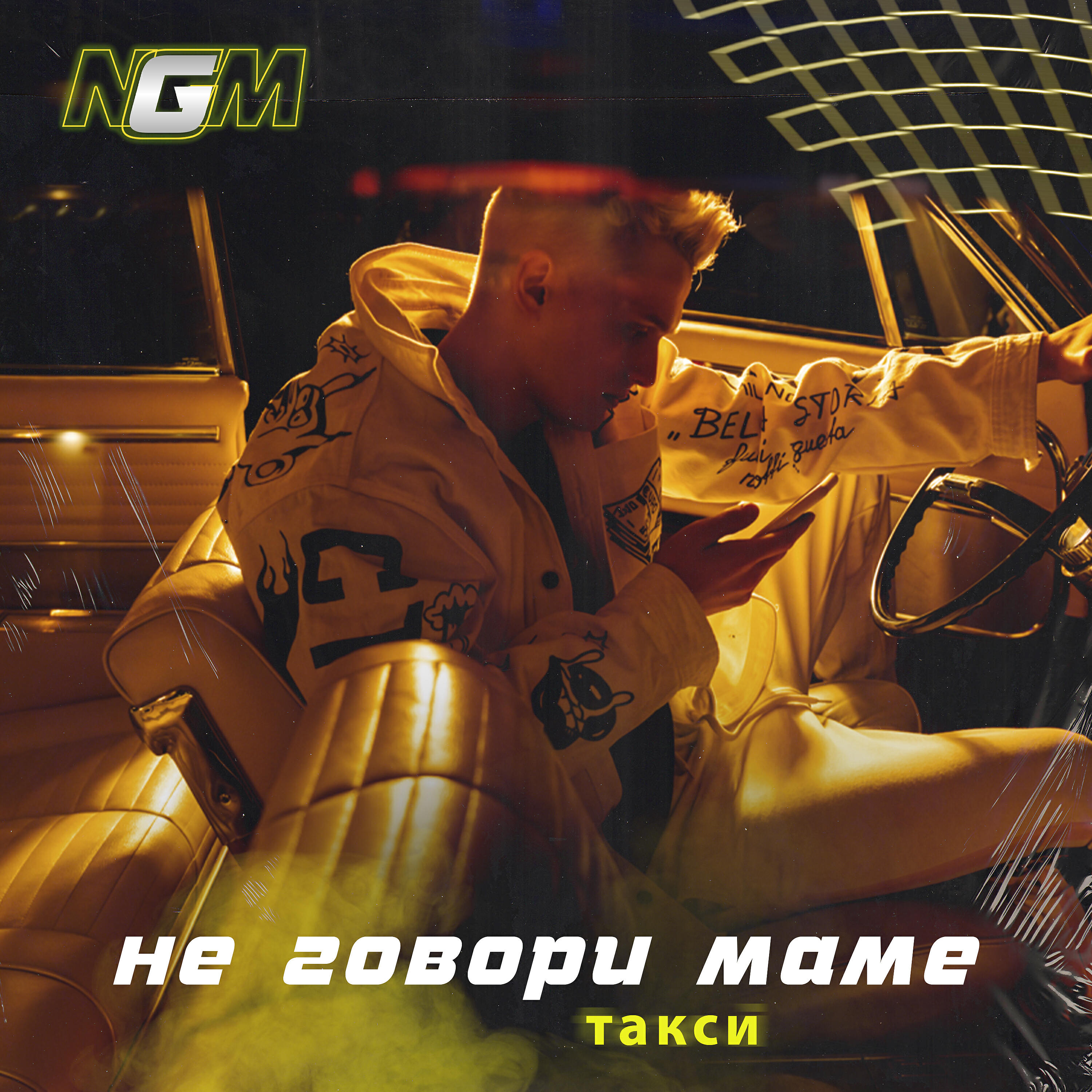 такси альбомы слушать. таксист. таксист в машине. такси песня. Taxi альбом.