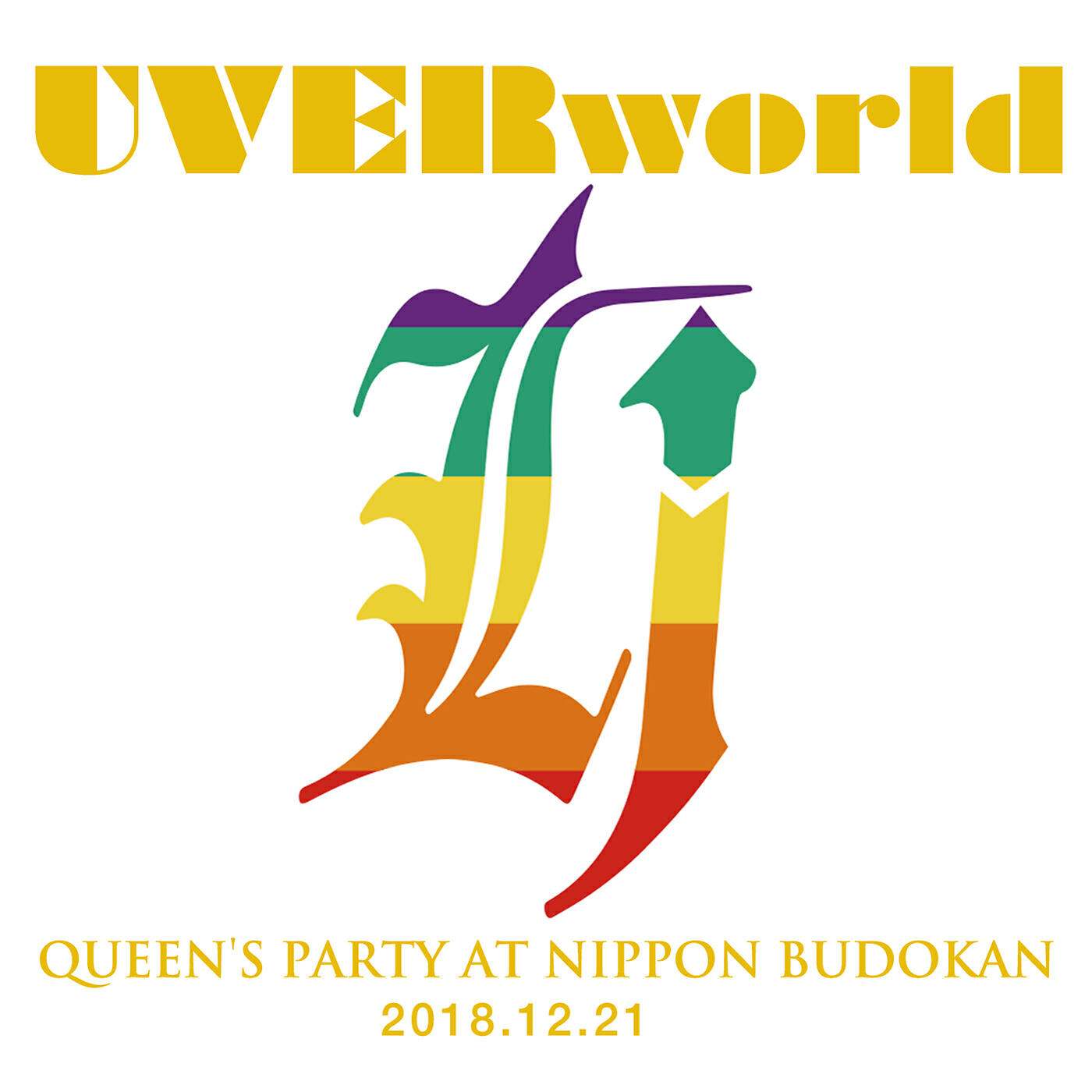 UVERworld - Shamrock (QUEEN'S PARTY at Nippon Budokan 2018.12.21)