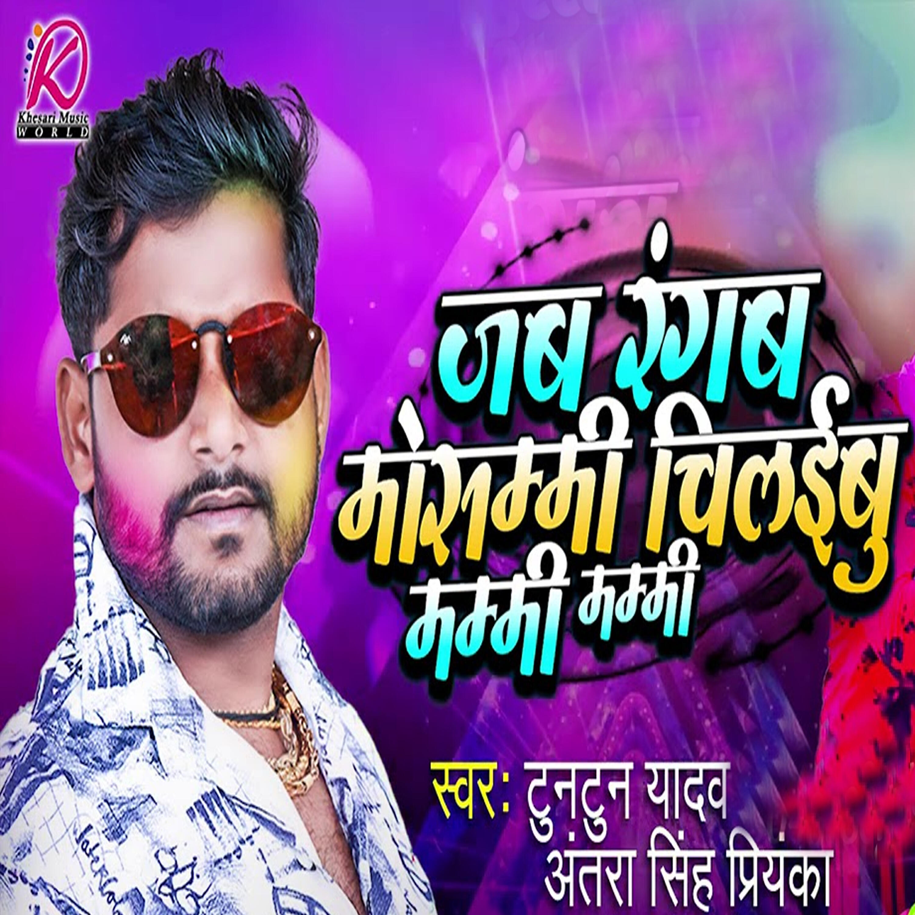 Antra Singh Priyanka - Jab Rangab Mosami Chilaibu Mummy Mummy