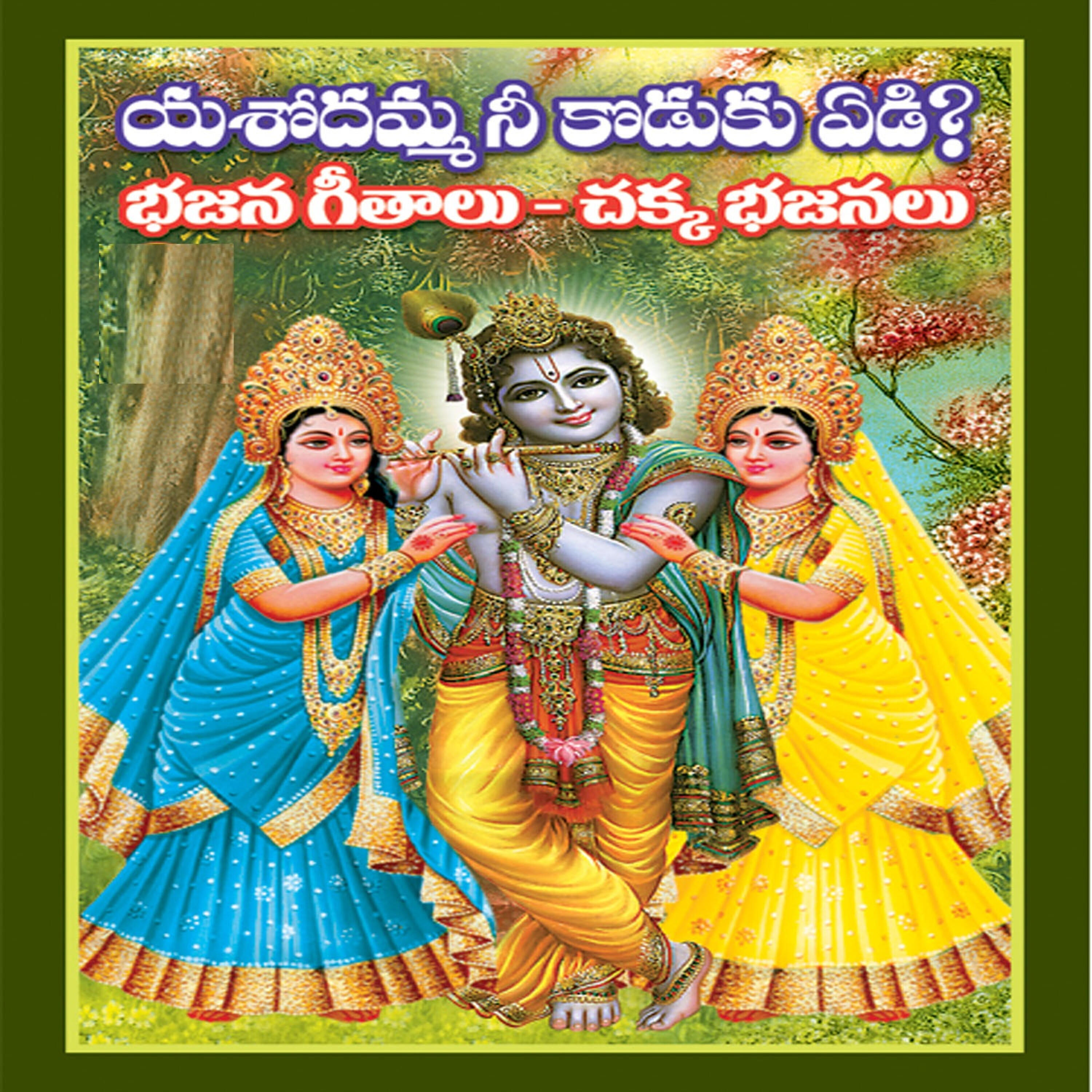 V. Guravayya - Kalikita Vakili