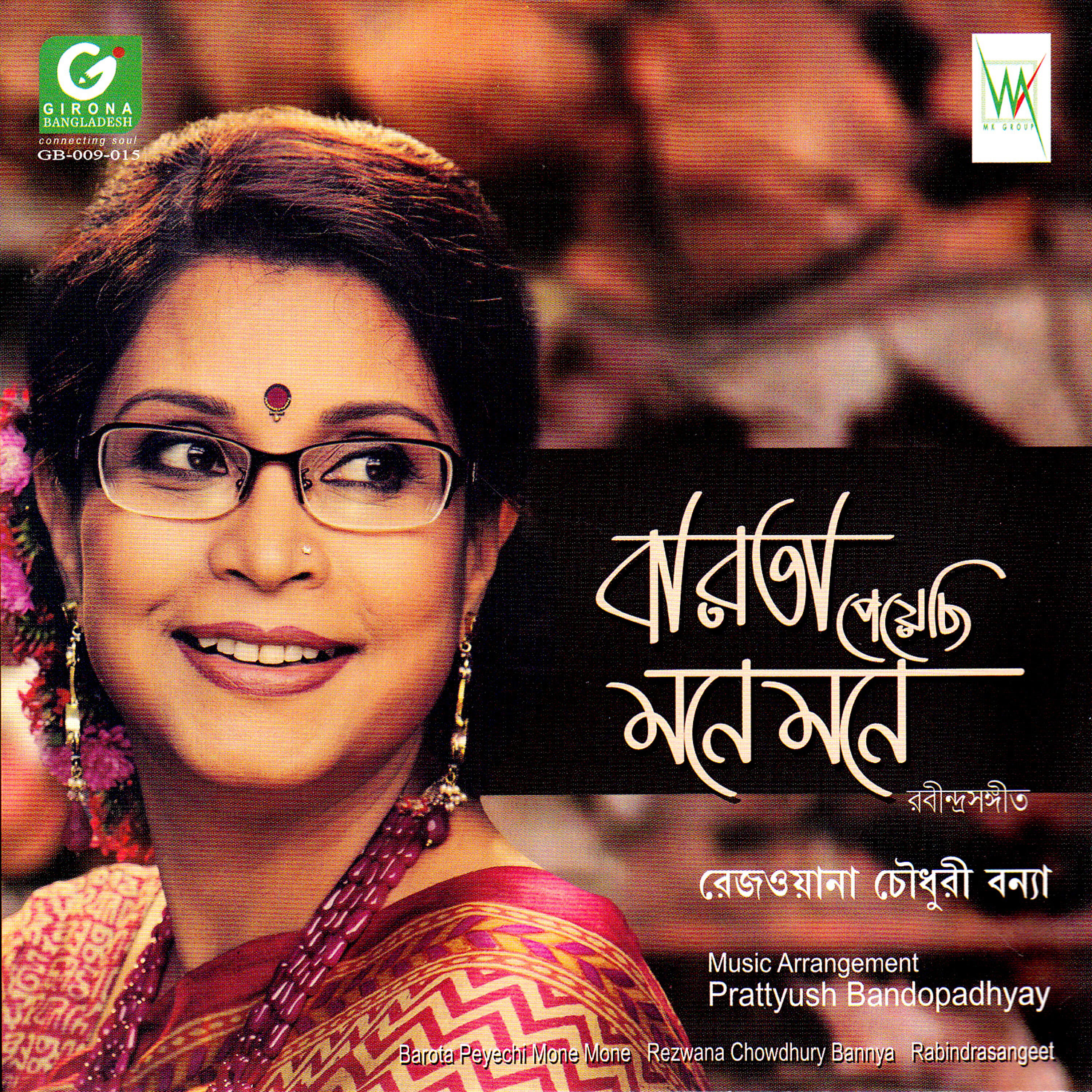 Rezwana Chowdhury Bannya - Baro Aasha Kore