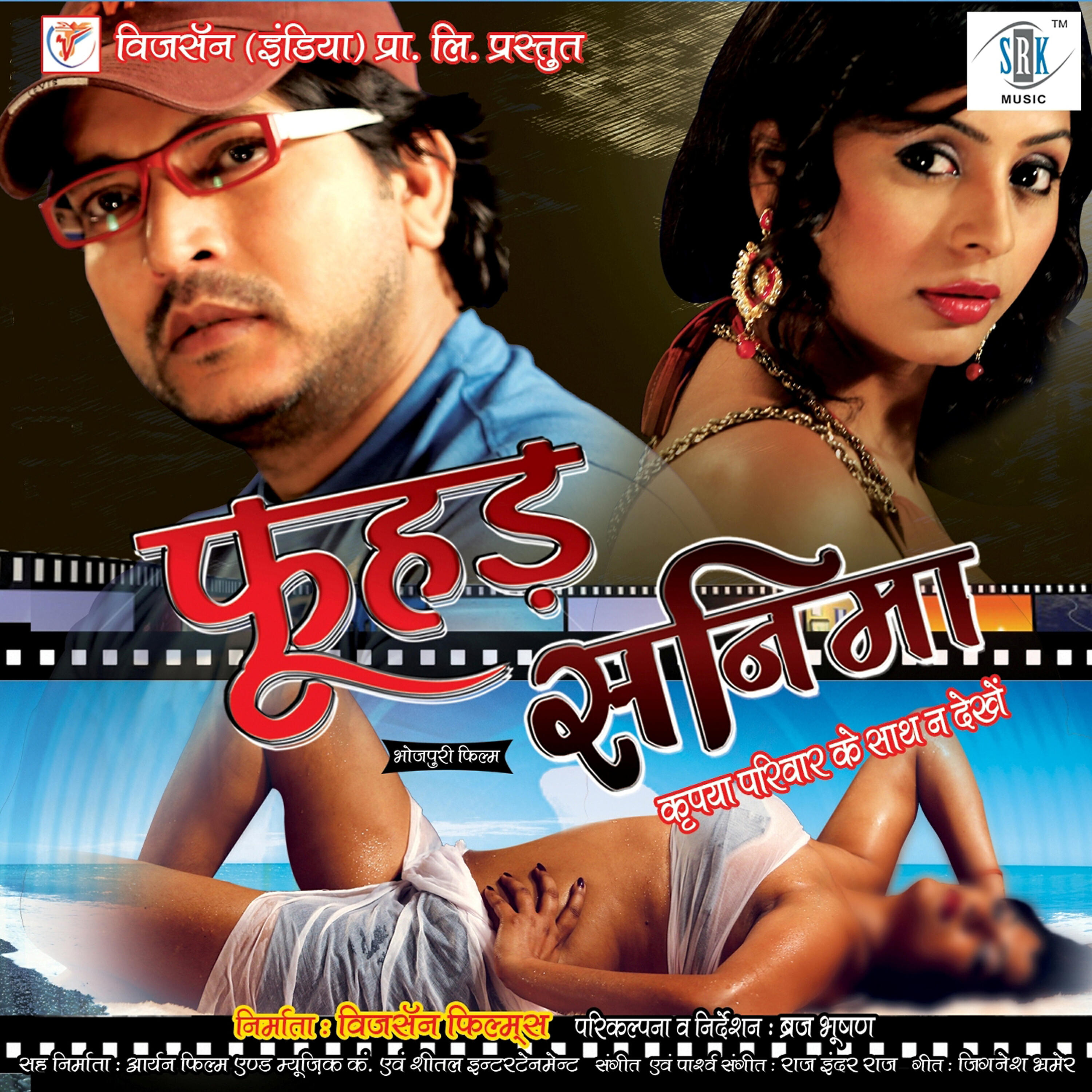 Aabid Khan - Sutal Jawania Jaga Da