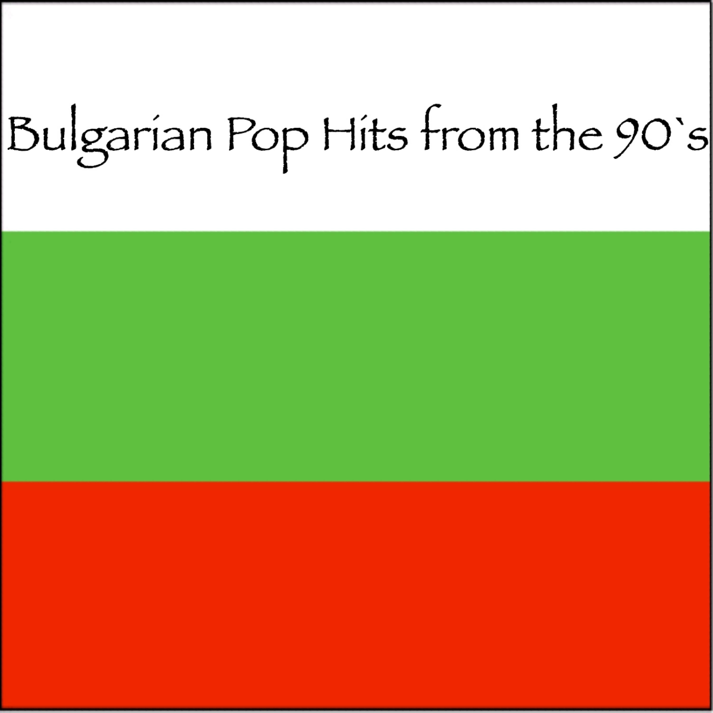 Постер альбома Bulgarian Pop Hits From The 90`s