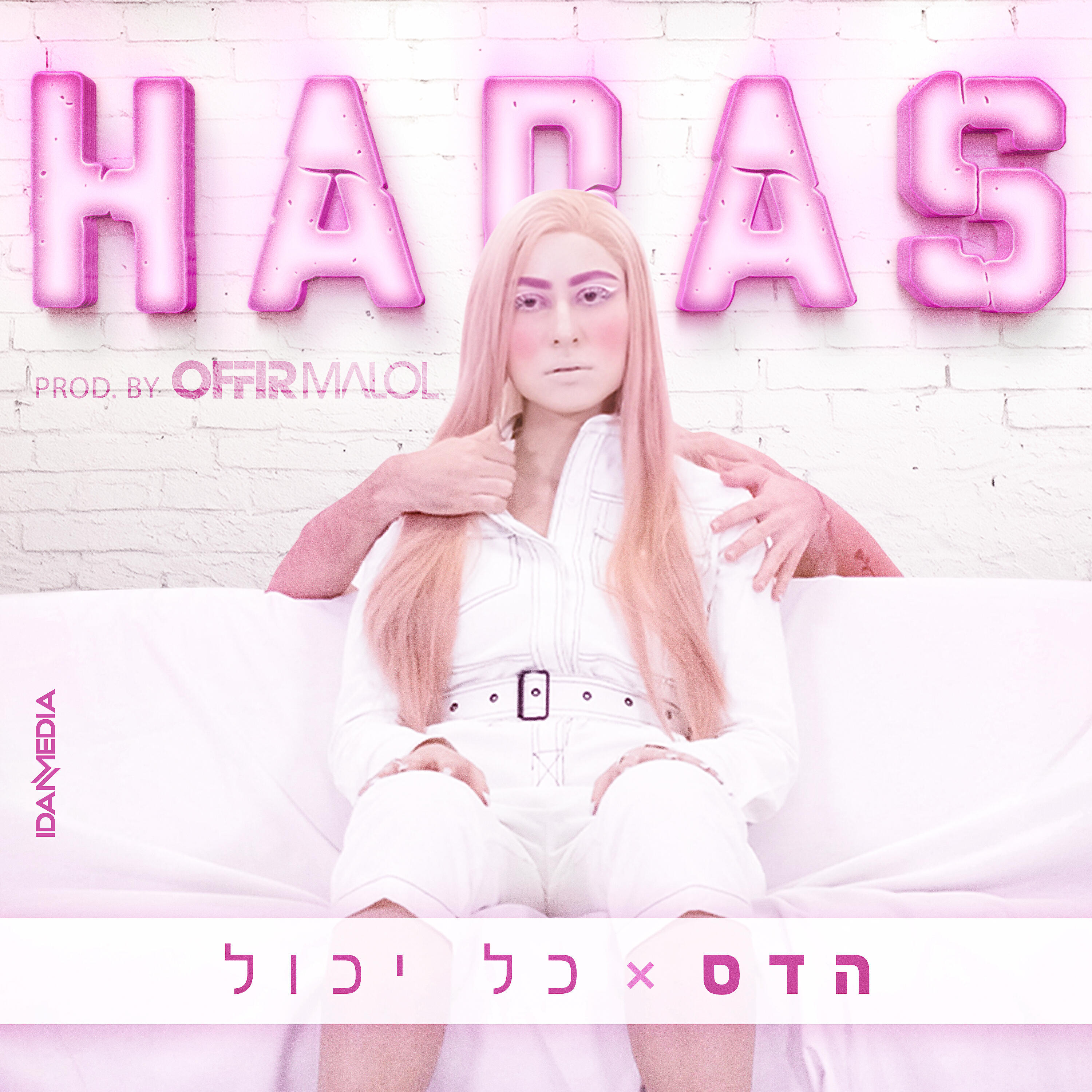 הדס - כל יכול (Prod. by Offir Malol)