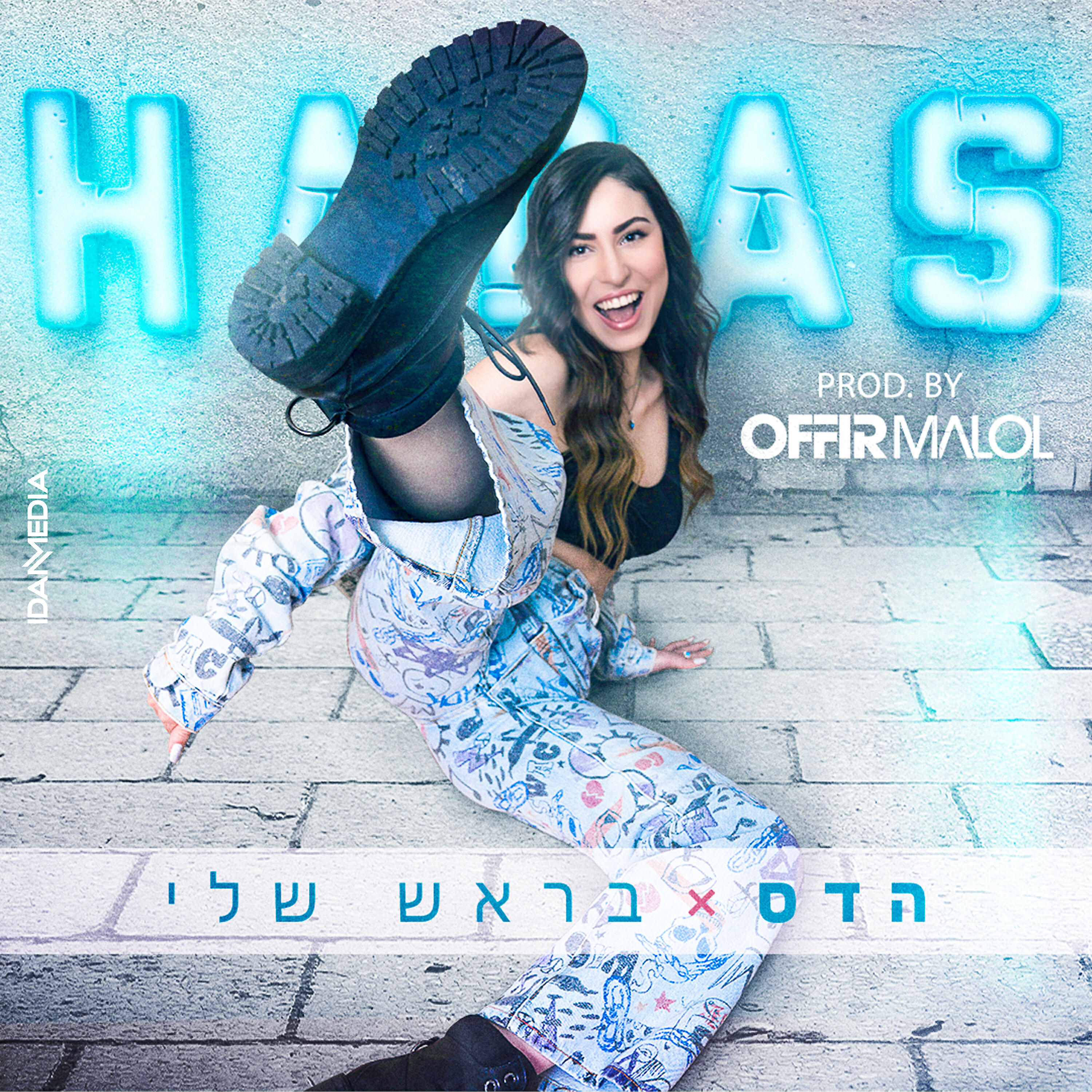 הדס - בראש שלי (Prod. by Offir Malol)