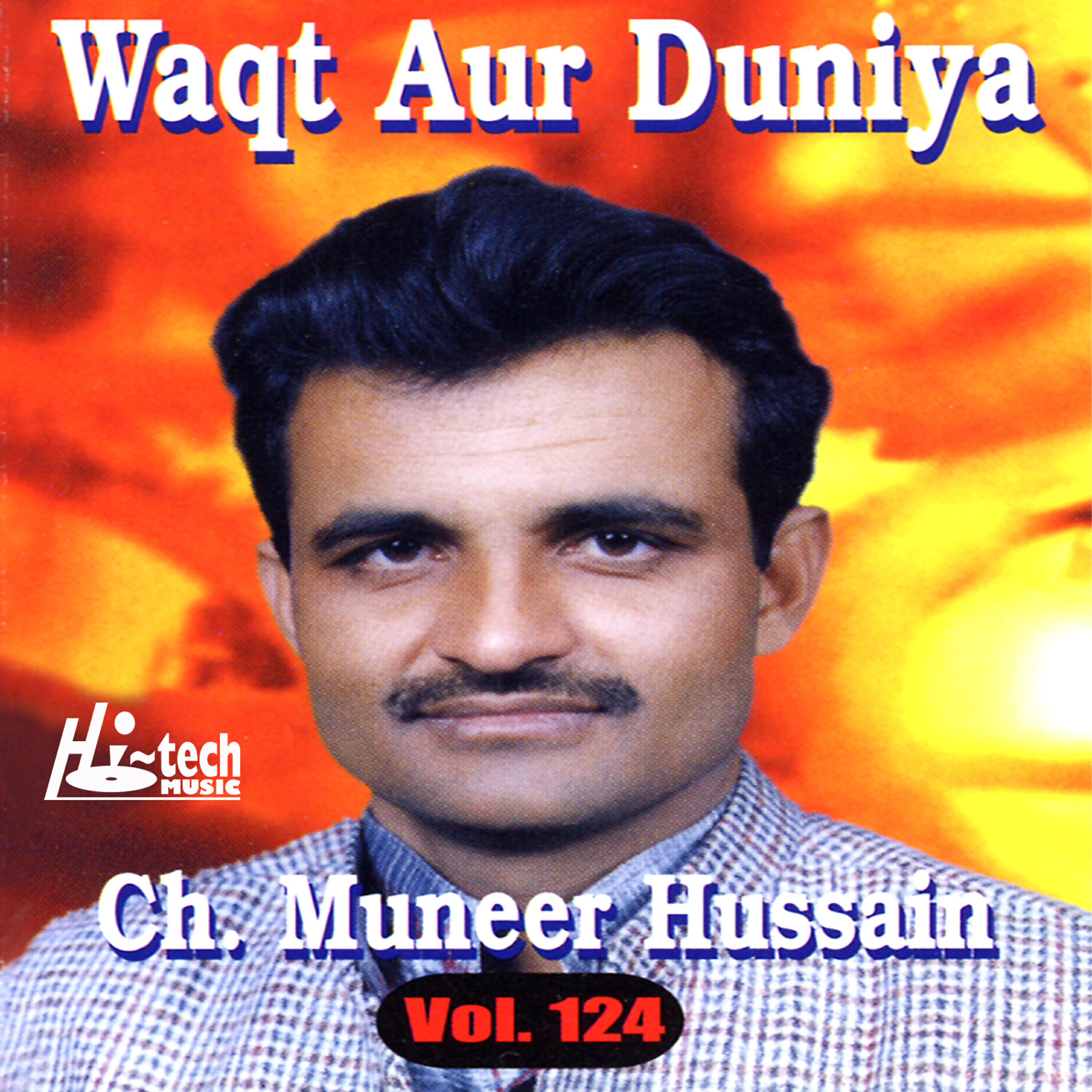 Ch. Muneer Hussain - Aasman Aur Zameen