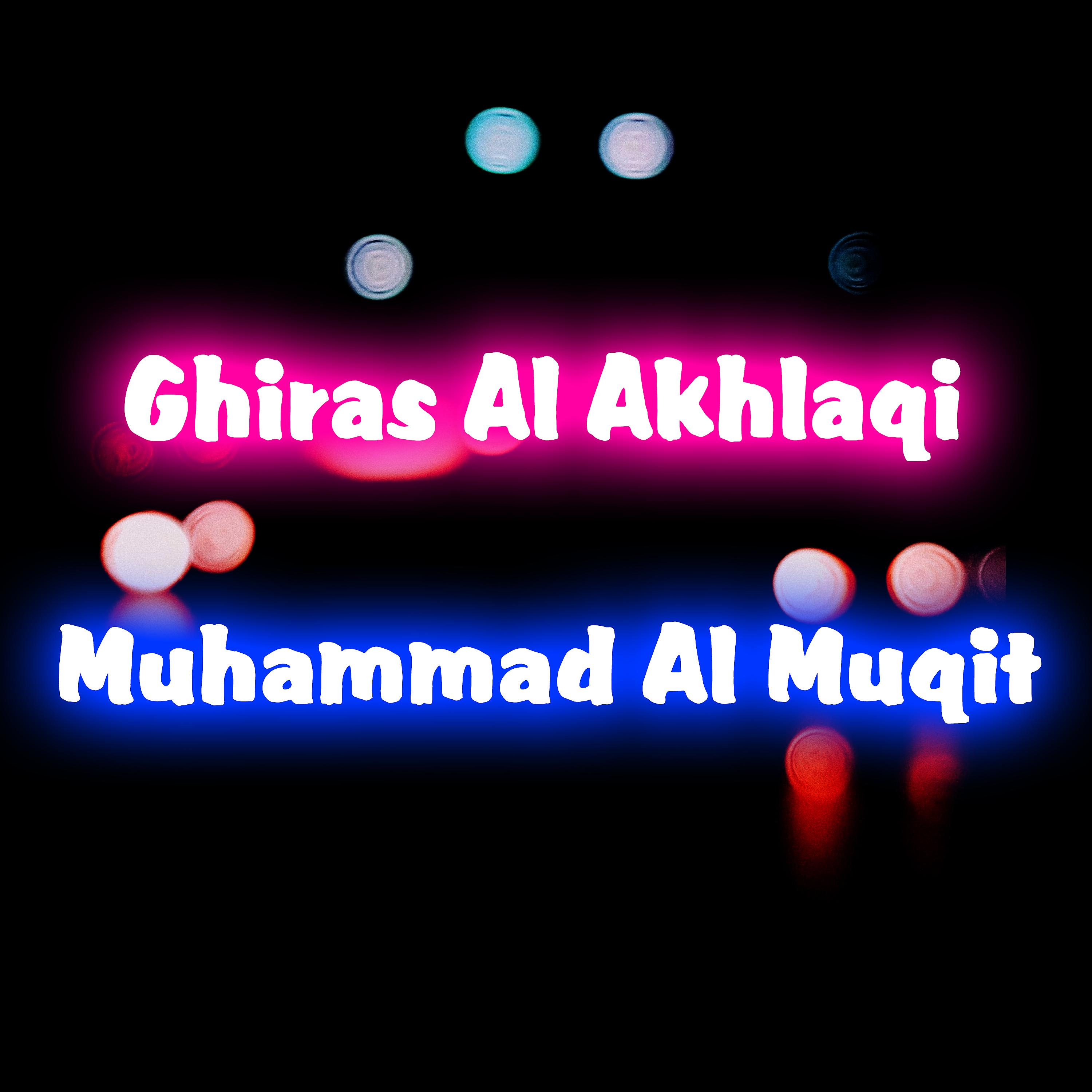 Постер альбома Ghiras Al Akhlaqi - Single