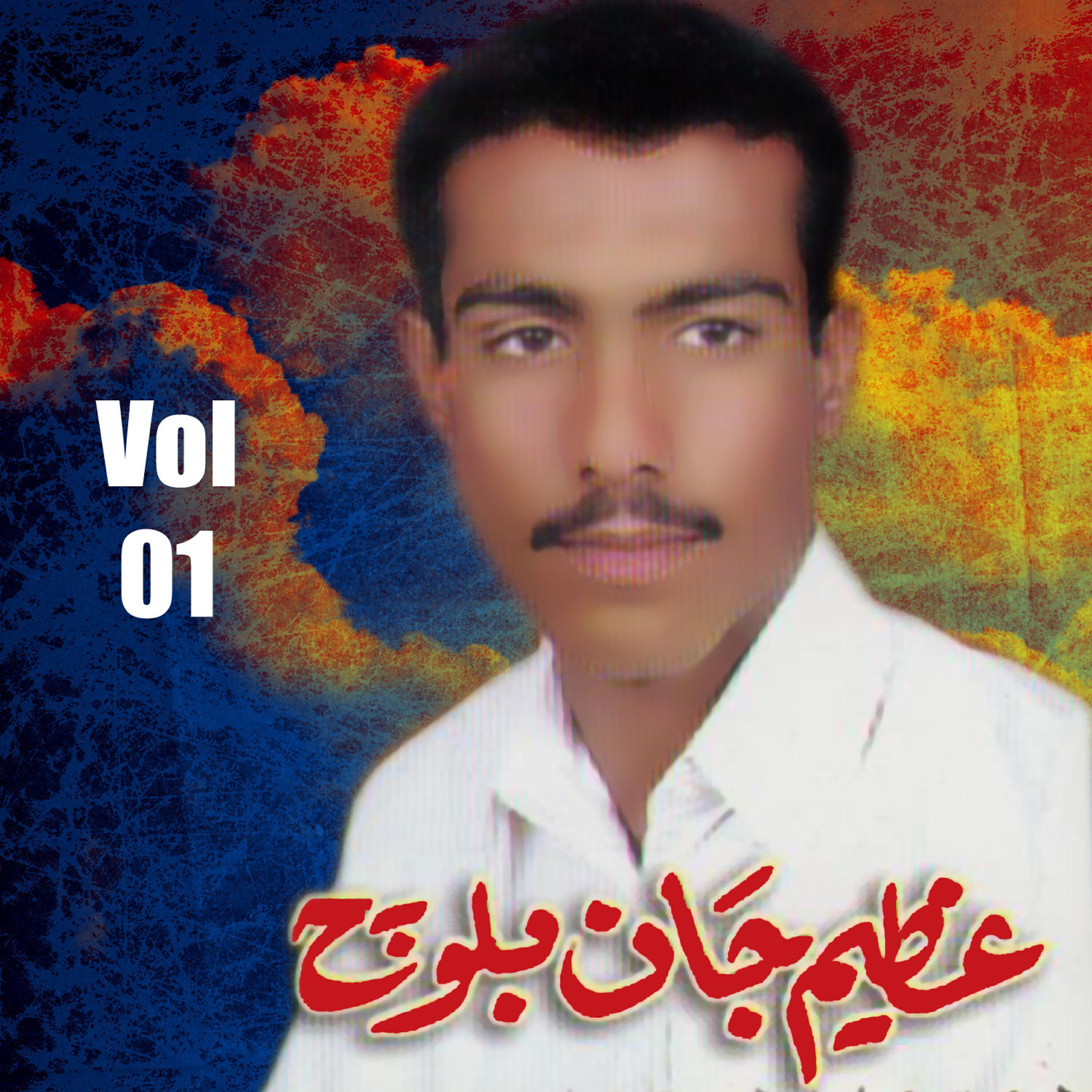 Azeem Jan Baloch - Siraina Bandana Biya