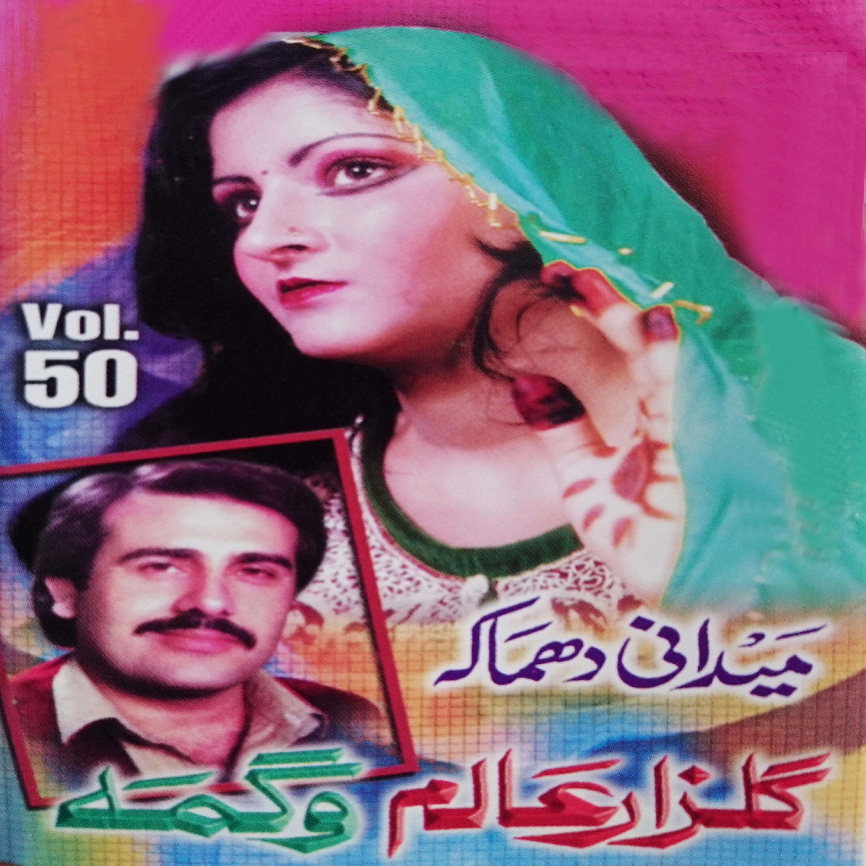 Gulzar Alam - Ye Khowliya Ashaqan Hazarwal