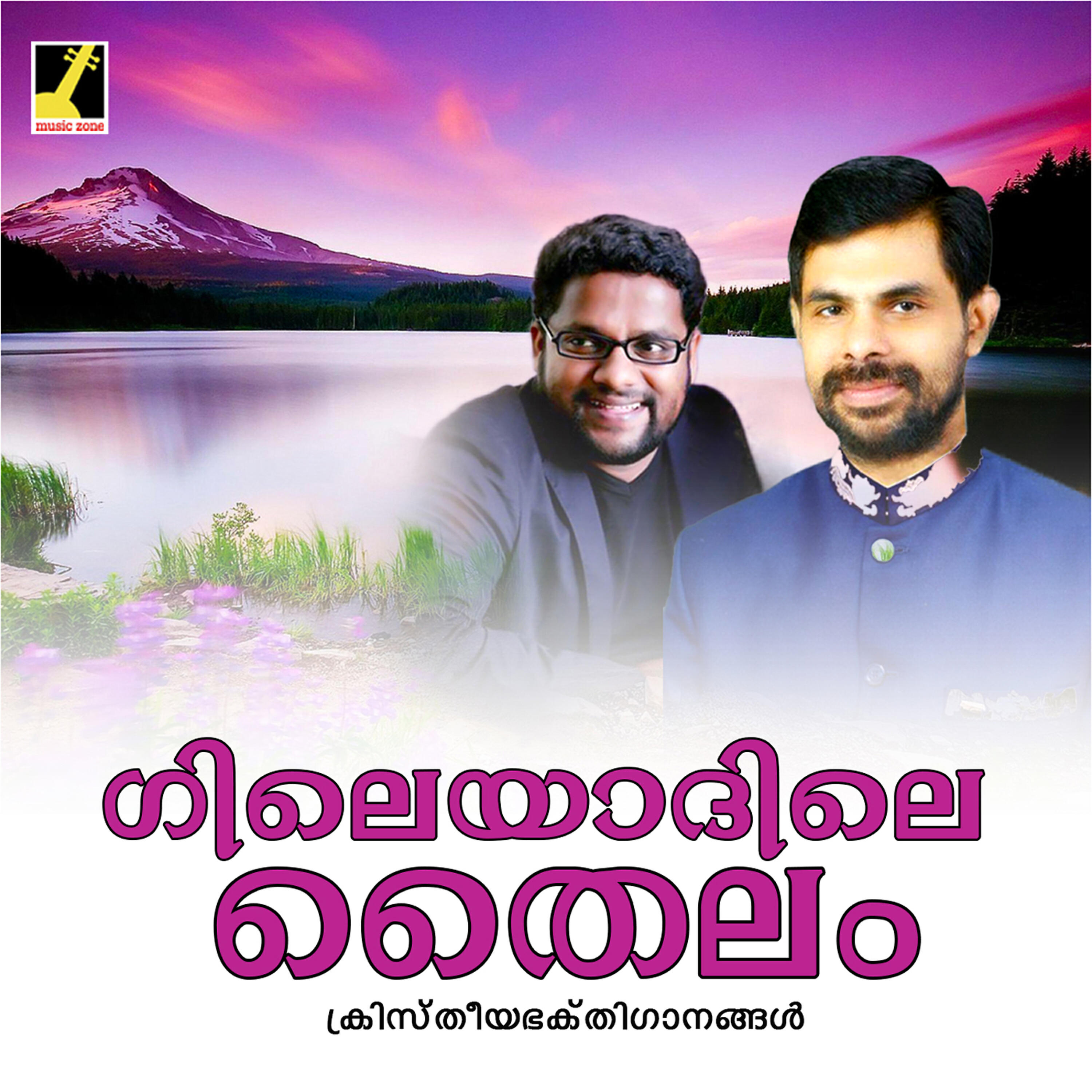 Wilswaraj - Njano Kurayenam