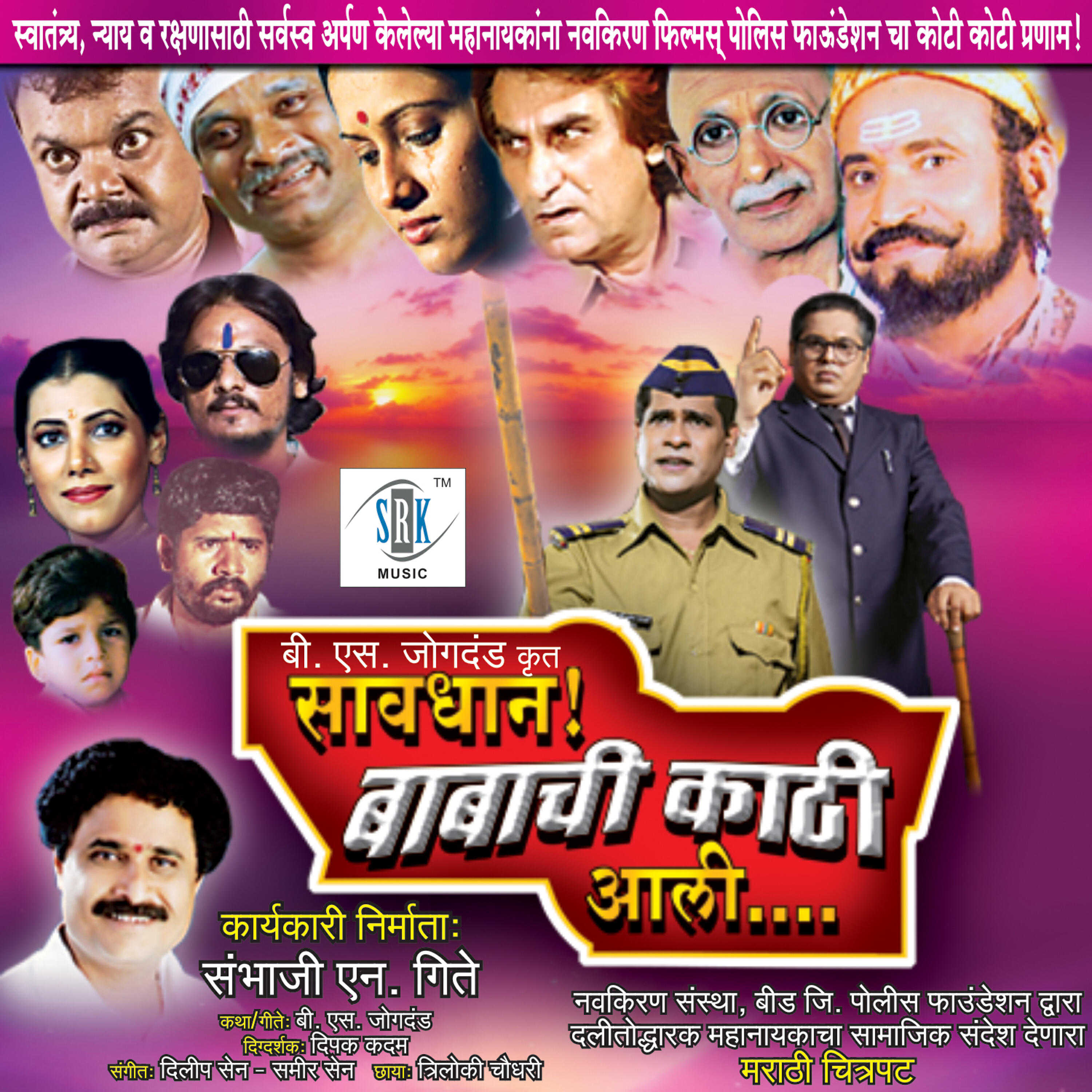 Suresh Wadkar - Sukh Milnache Mala Phulavite