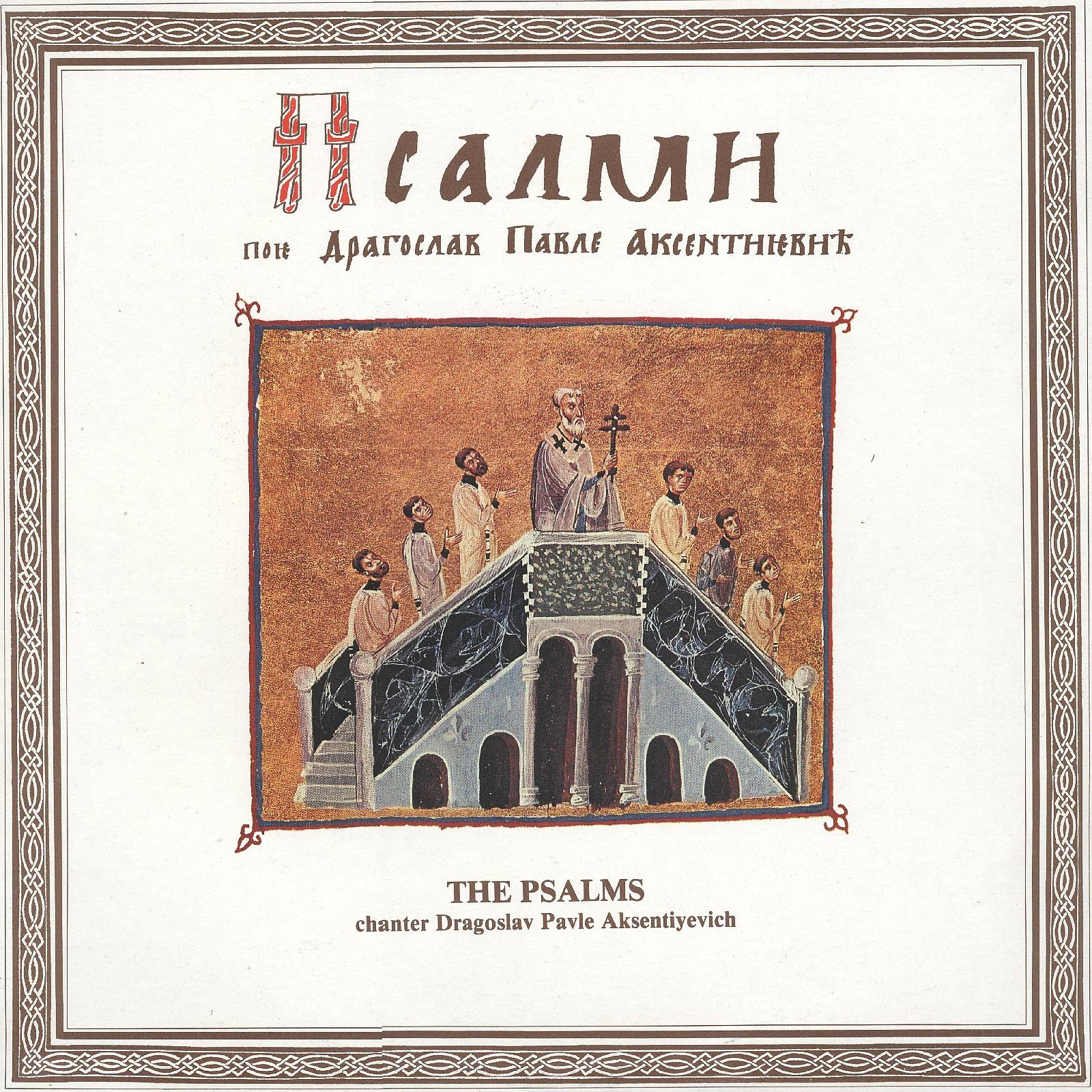 Постер альбома Psalmi - 13. I 14. Vek