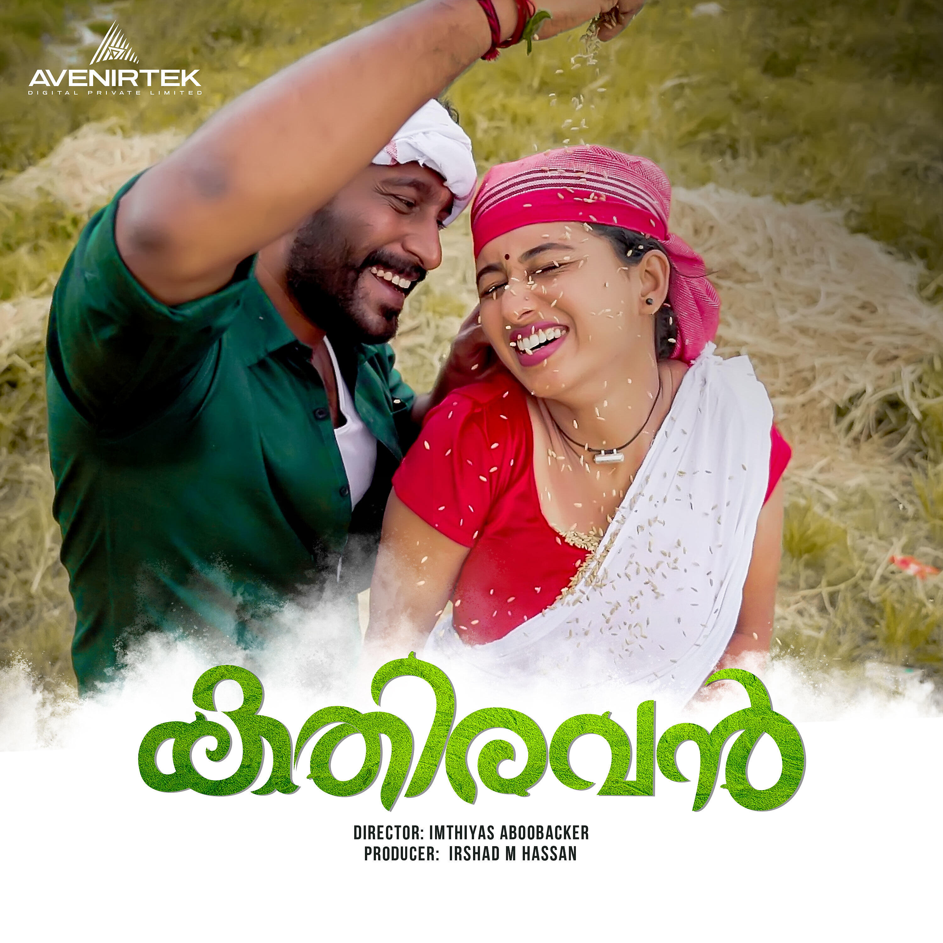Sibu Sukumaran - Kannadi Kavilathu