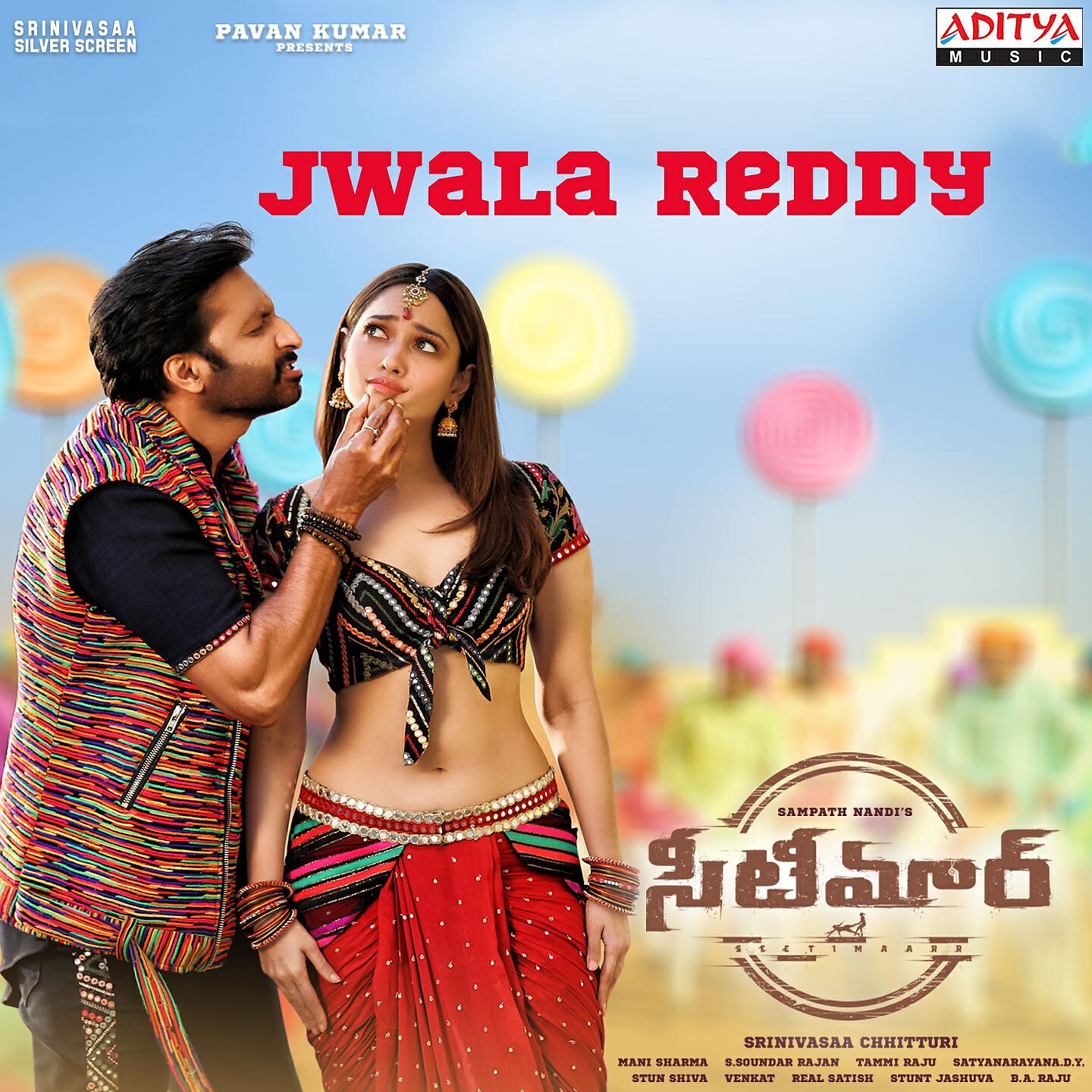 Shankar Babu - Jwala Reddy (From 