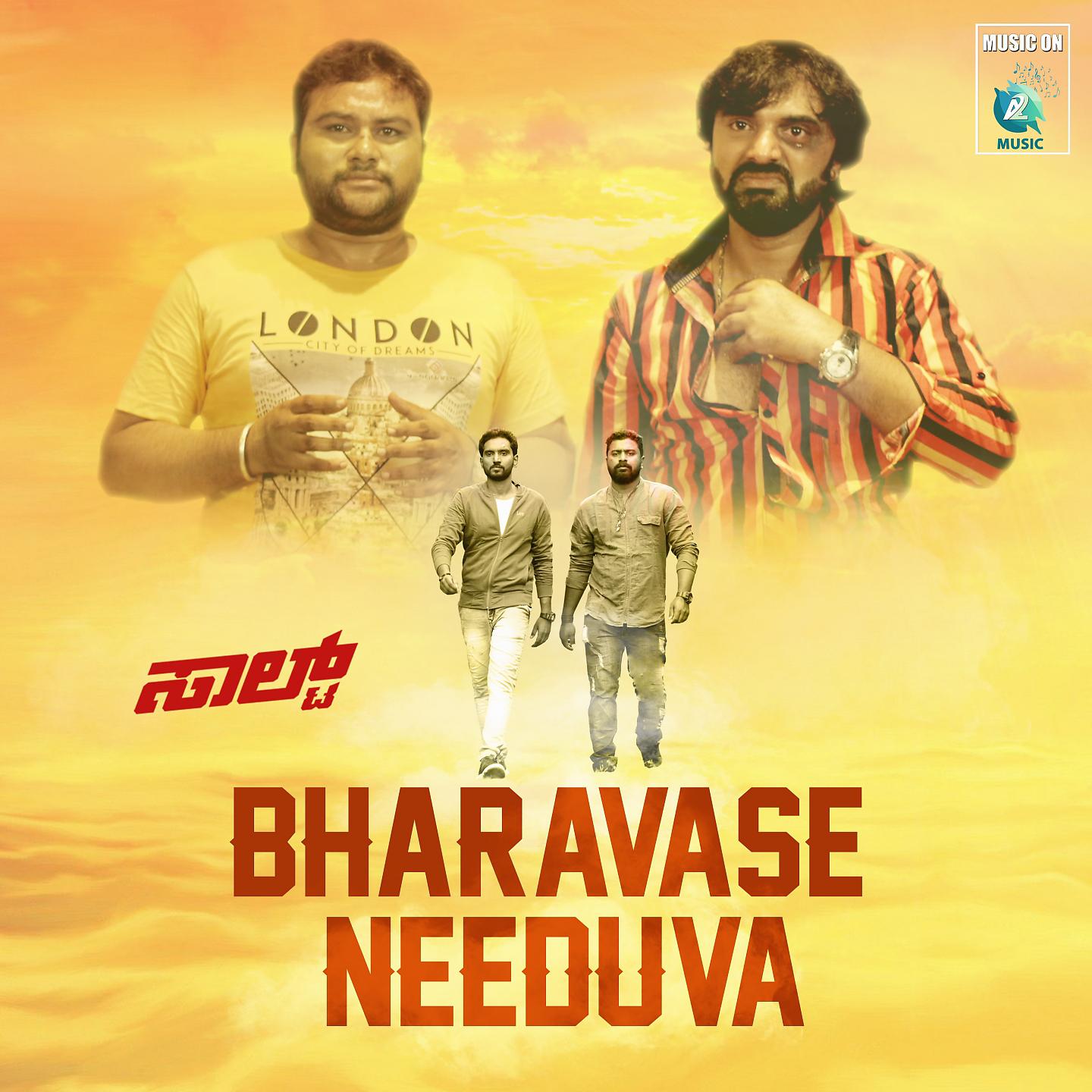 Постер альбома Bharavase Needuva