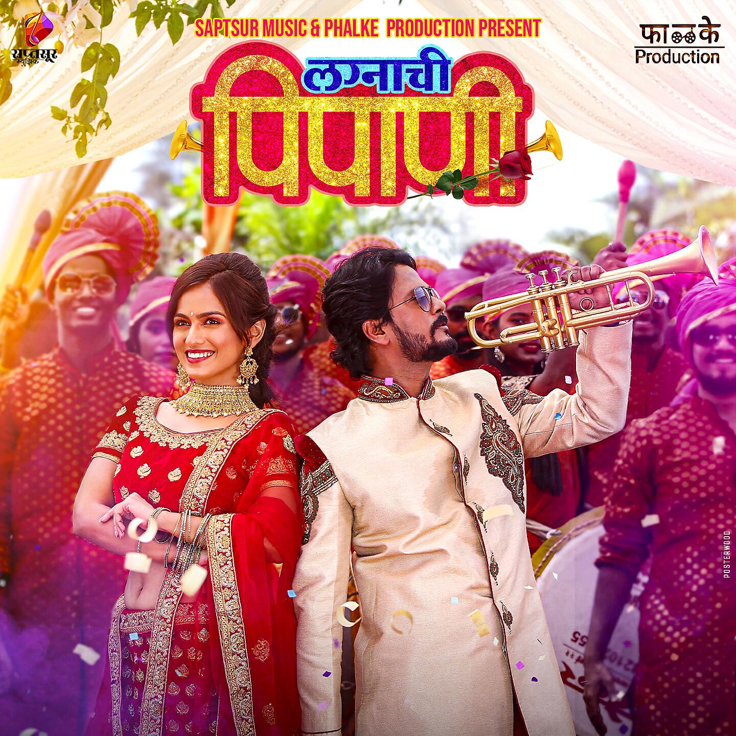 Madhuur Milind Shinde - Lagnachi Pipani