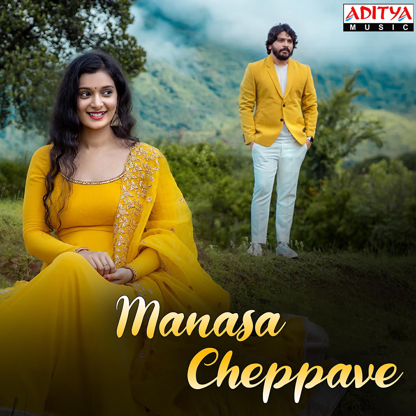 Nutana Mohan - Manasa Cheppave (From 