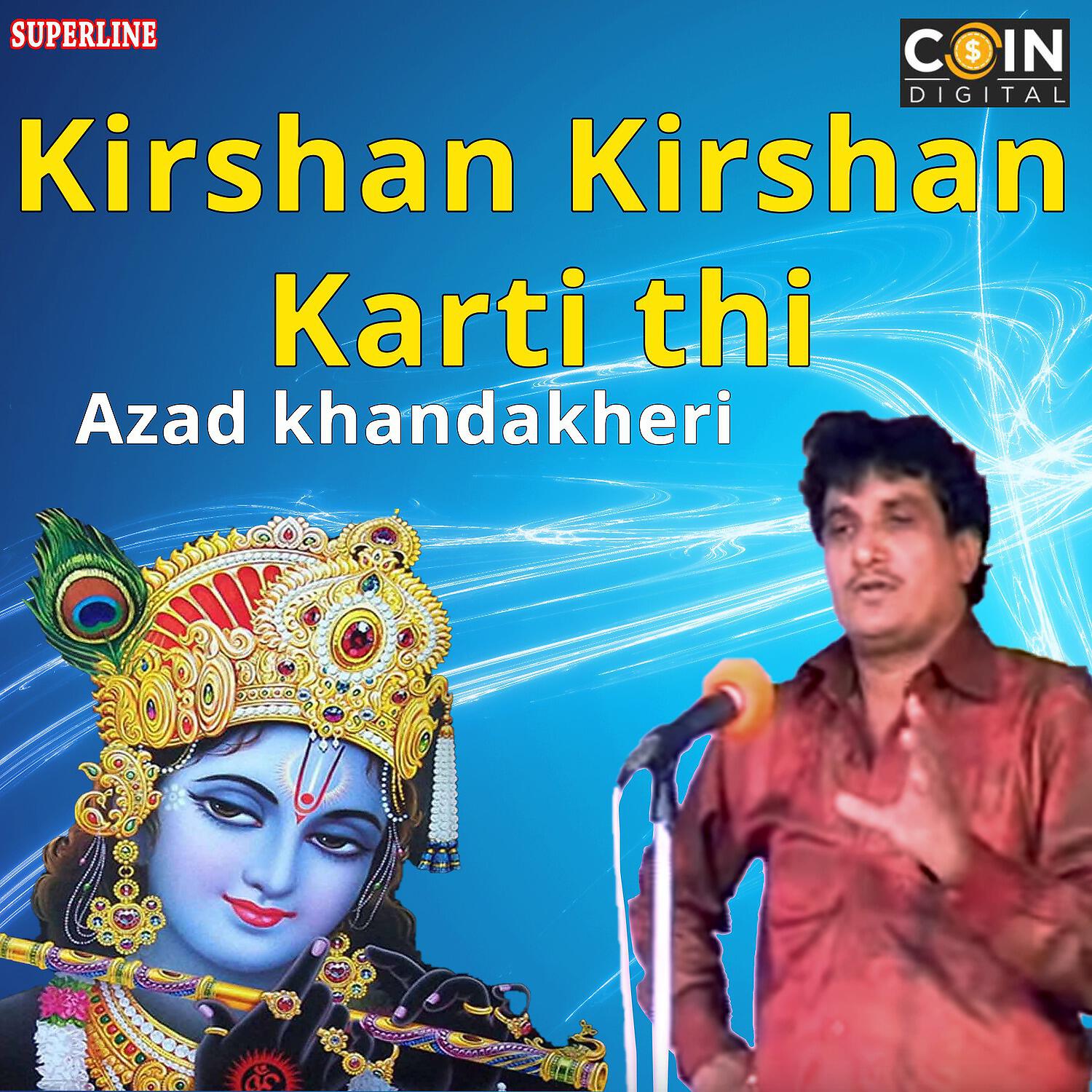 Azad Khandakheri - Kyon Kirshan Kirshan Karti Thi