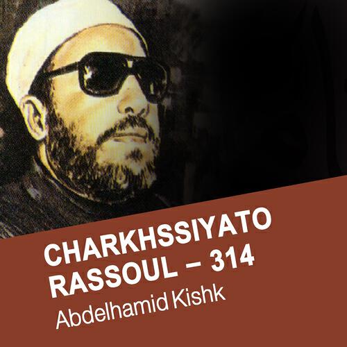 Abdelhamid Kishk - Charkhssiyato rassoul - 314 (2ème partie)