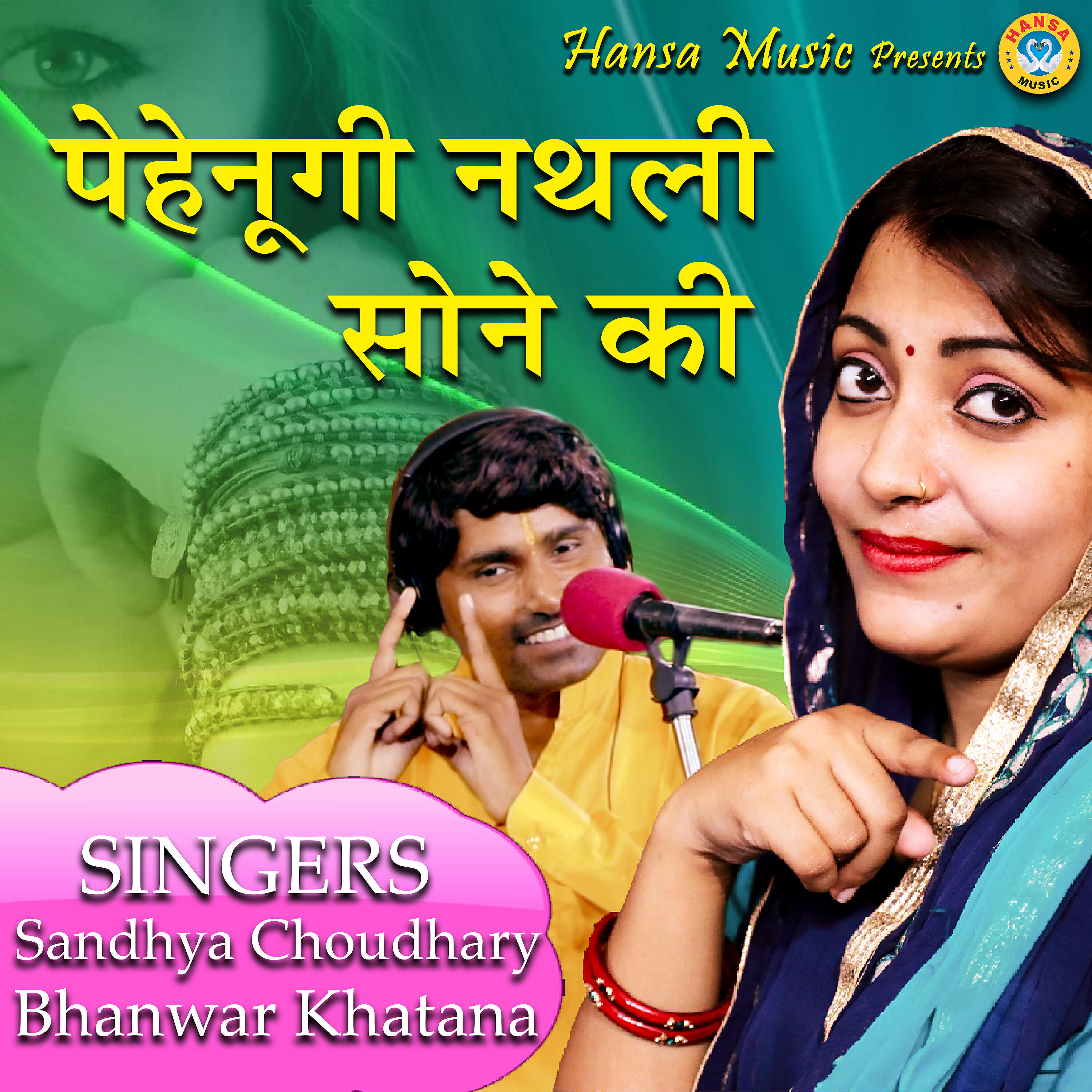Bhanwar Khatana - Pehenugi Nathli Sone Ki