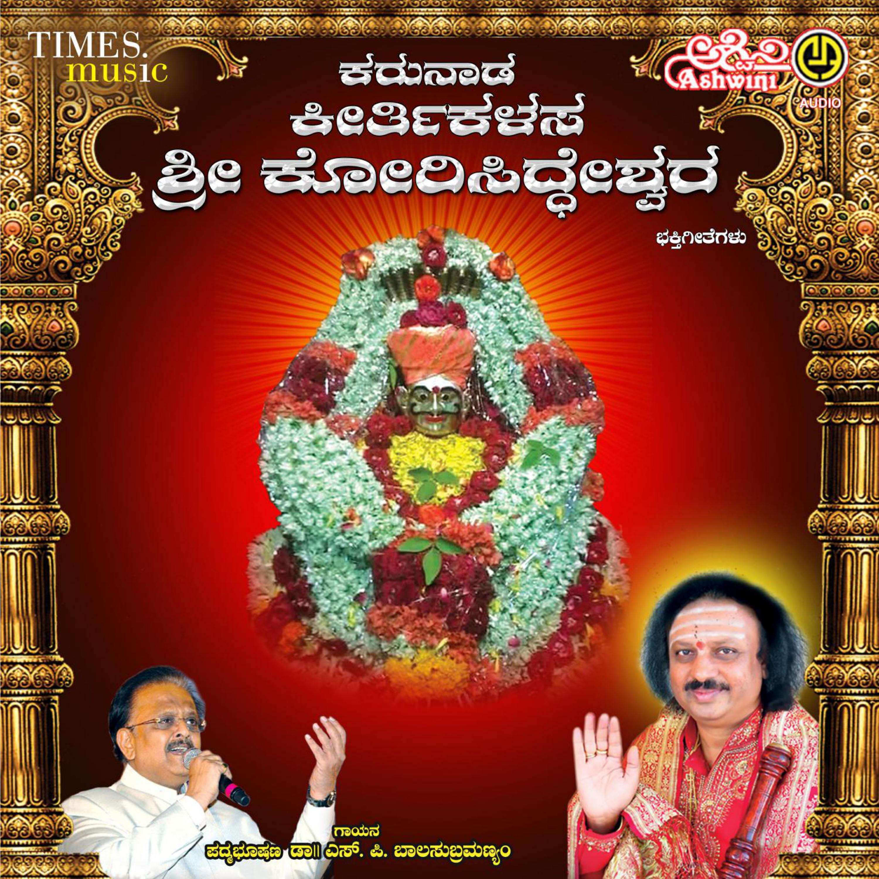 S. P. Balasubrahmanyam - Tanu Tanaarati