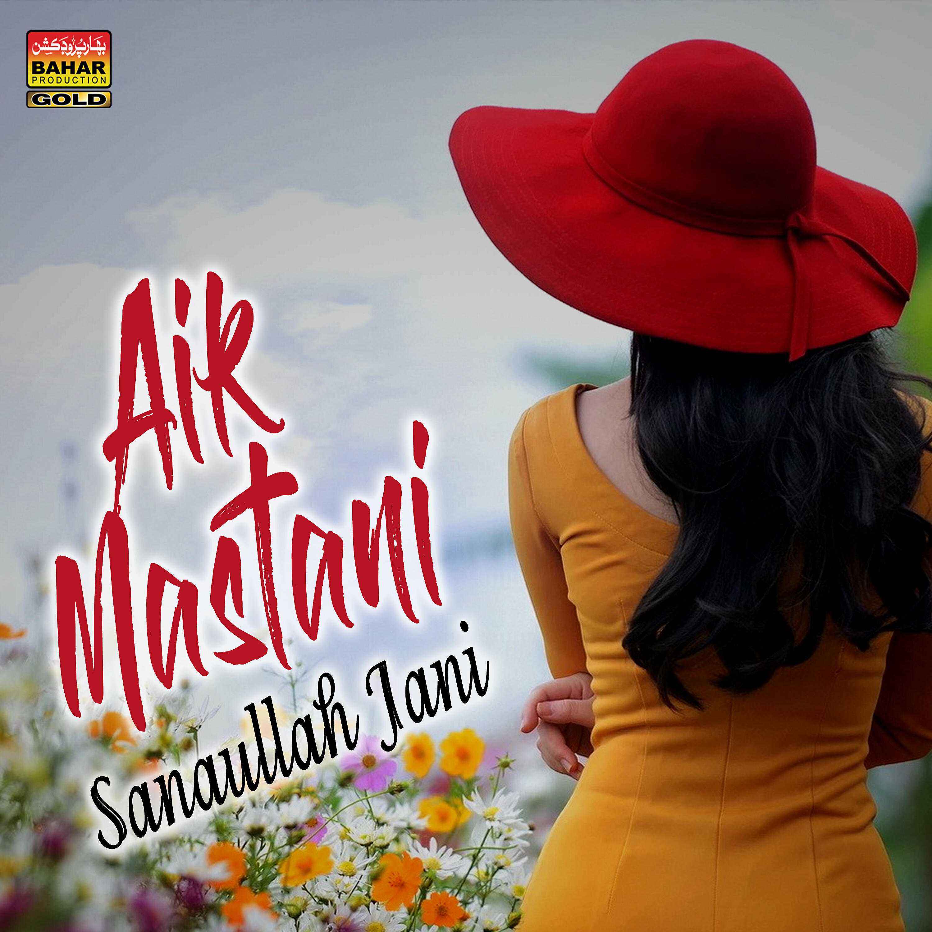 Sanaullah Jani - Tunjo Daur Aahi