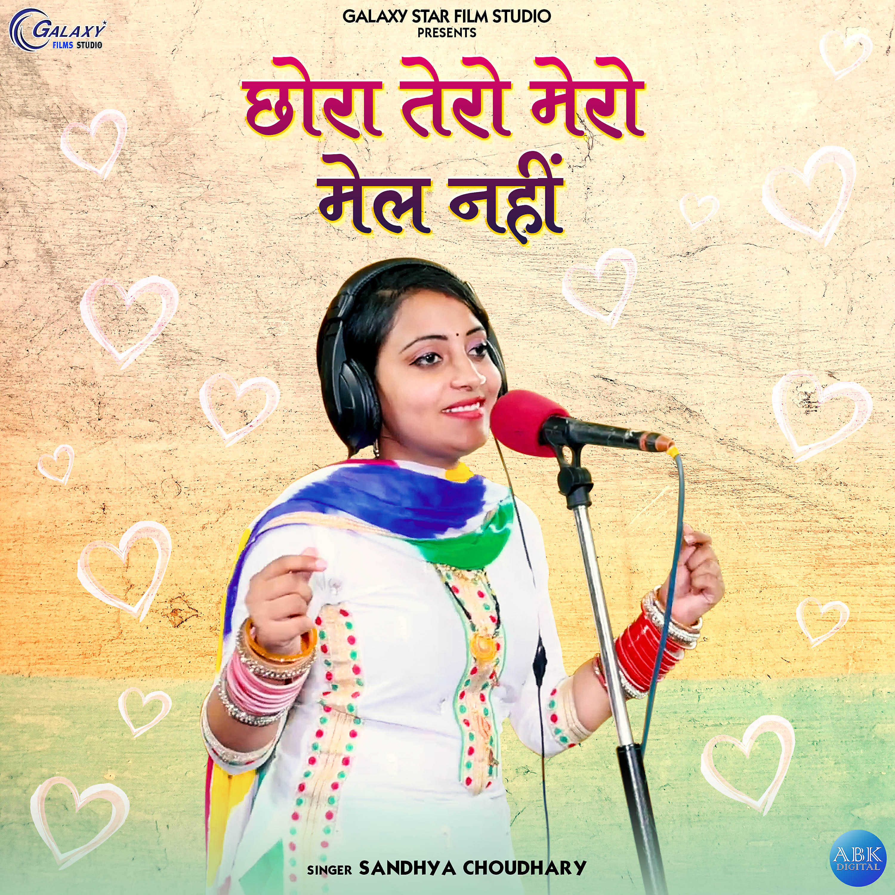 Sandhya Choudhary - Chhora Tero Mero Mel Nahi