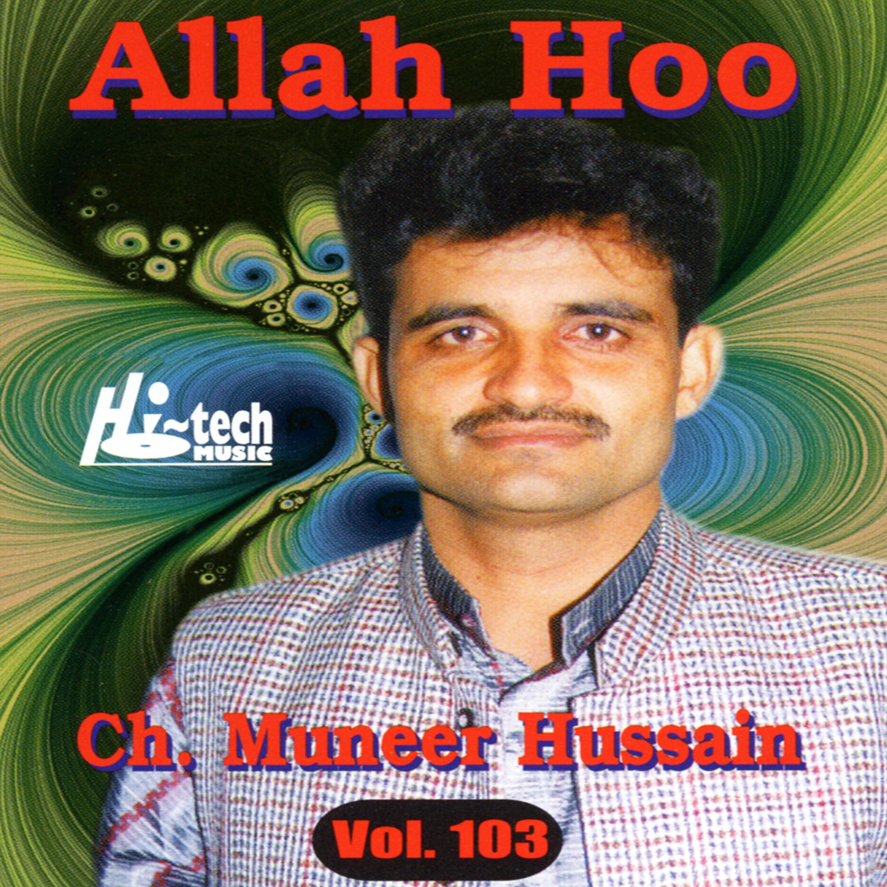 Ch. Muneer Hussain - Allah Hoo Allah Hoo