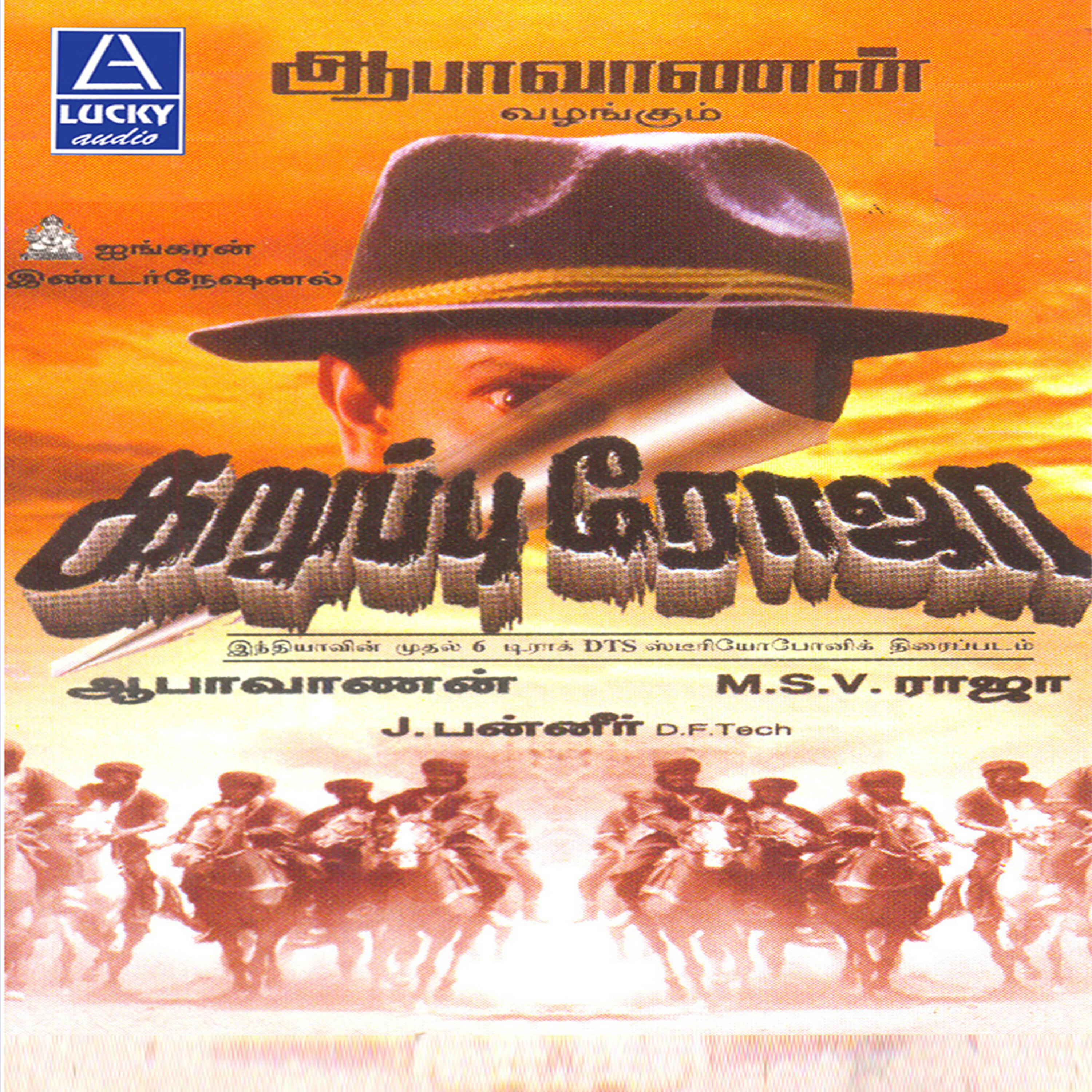 CHANDRABOSE - Dealiya Poo