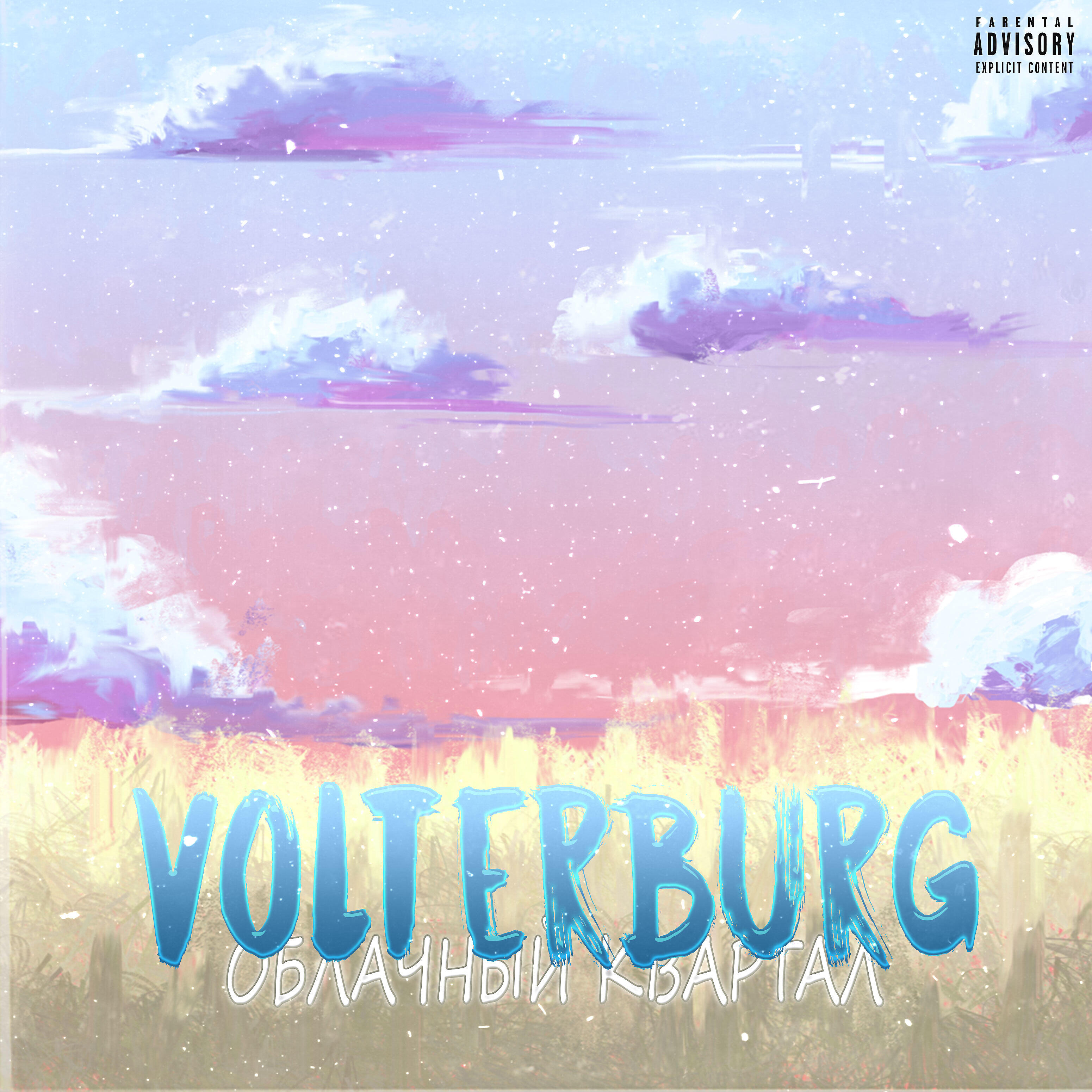 Volterburg - Фармлю
