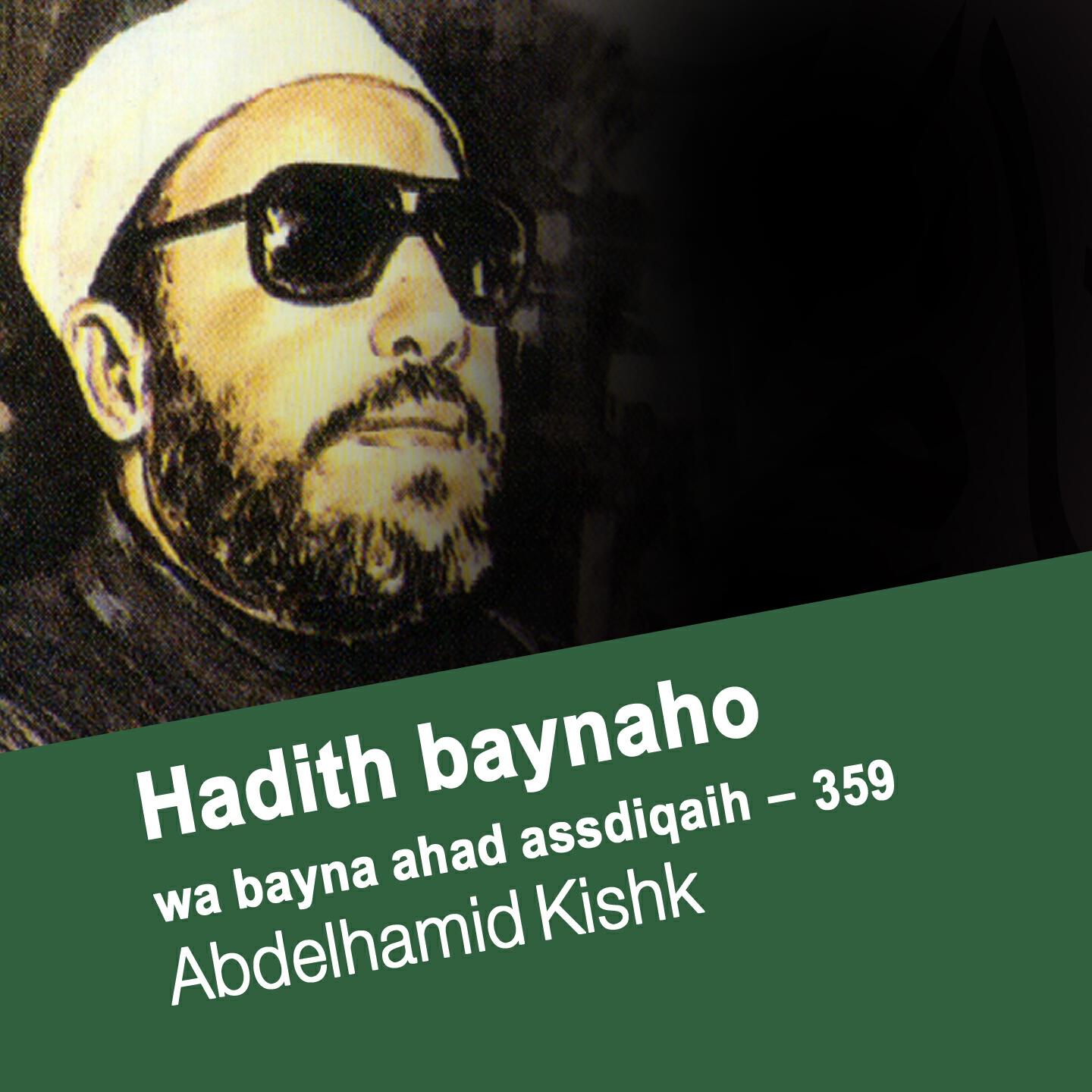Abdelhamid Kishk - Hadith baynaho wa bayna ahad assdiqaih - 359 (1er partie)