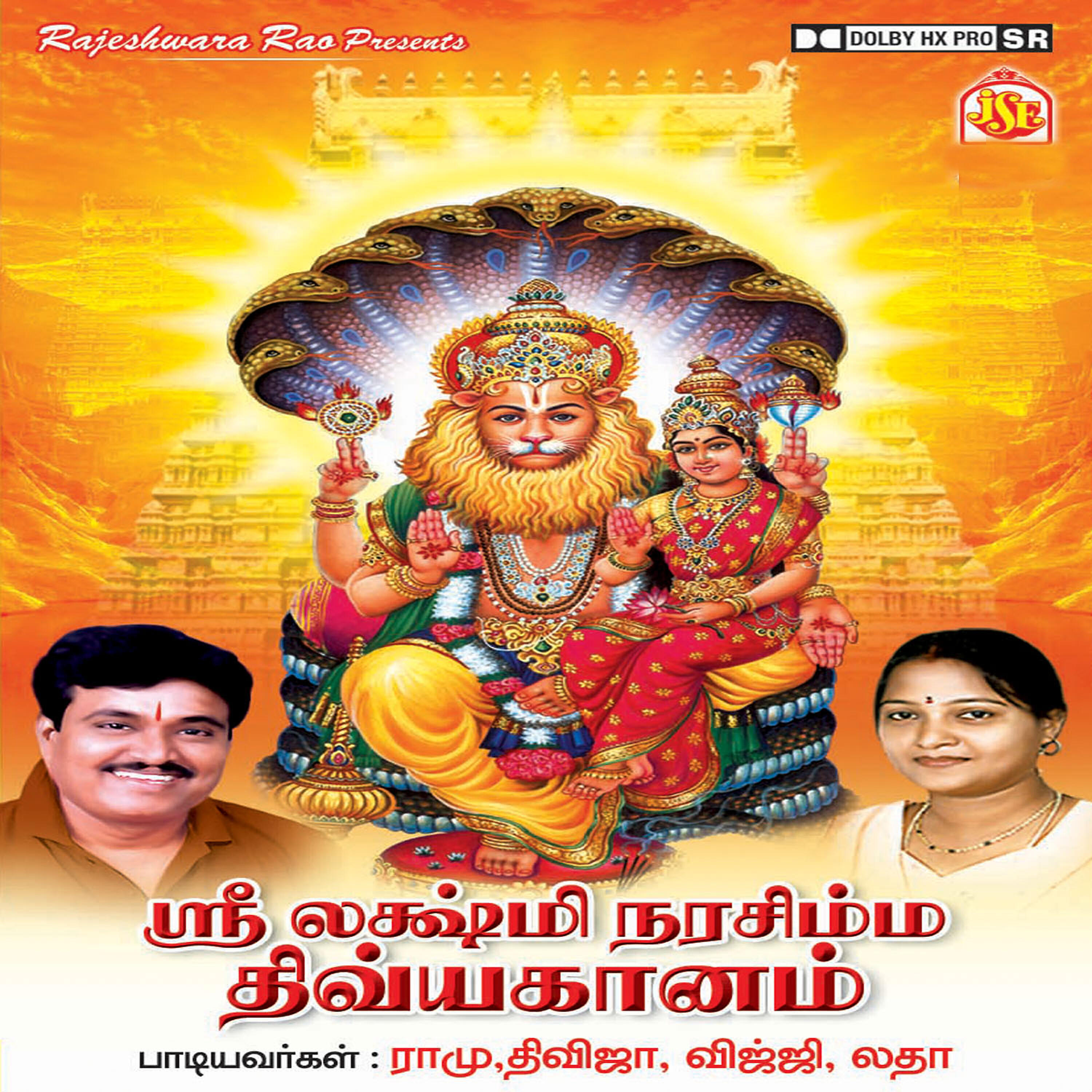 Vijji - Simha Sktragal Parangal
