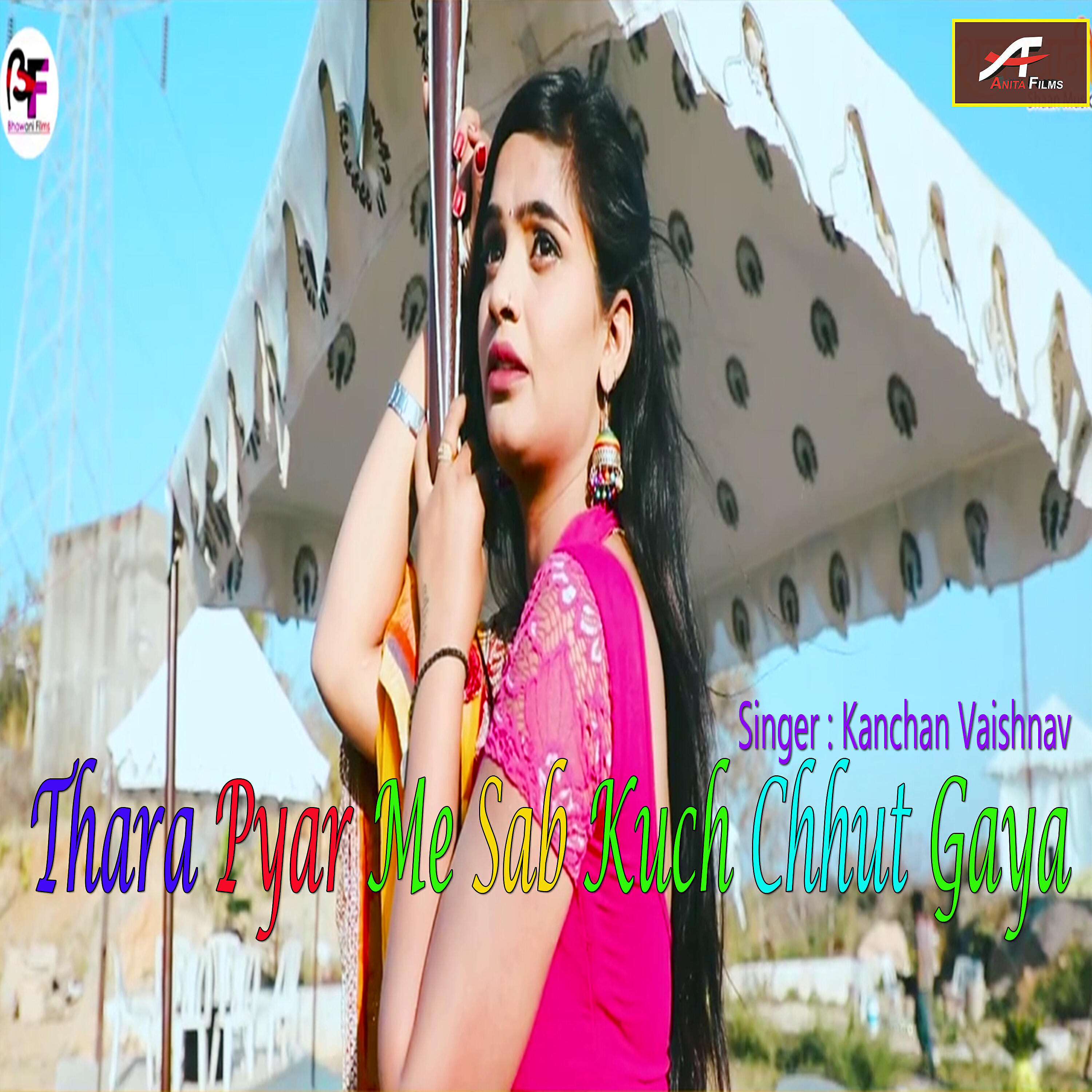 Kanchan Vaishnav - Thara Pyar Me Sab Kuch Chhut Gaya