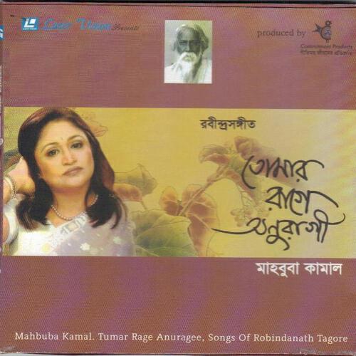 Mahbuba Kamal - Tumi ektu kebol mahbuba kamal