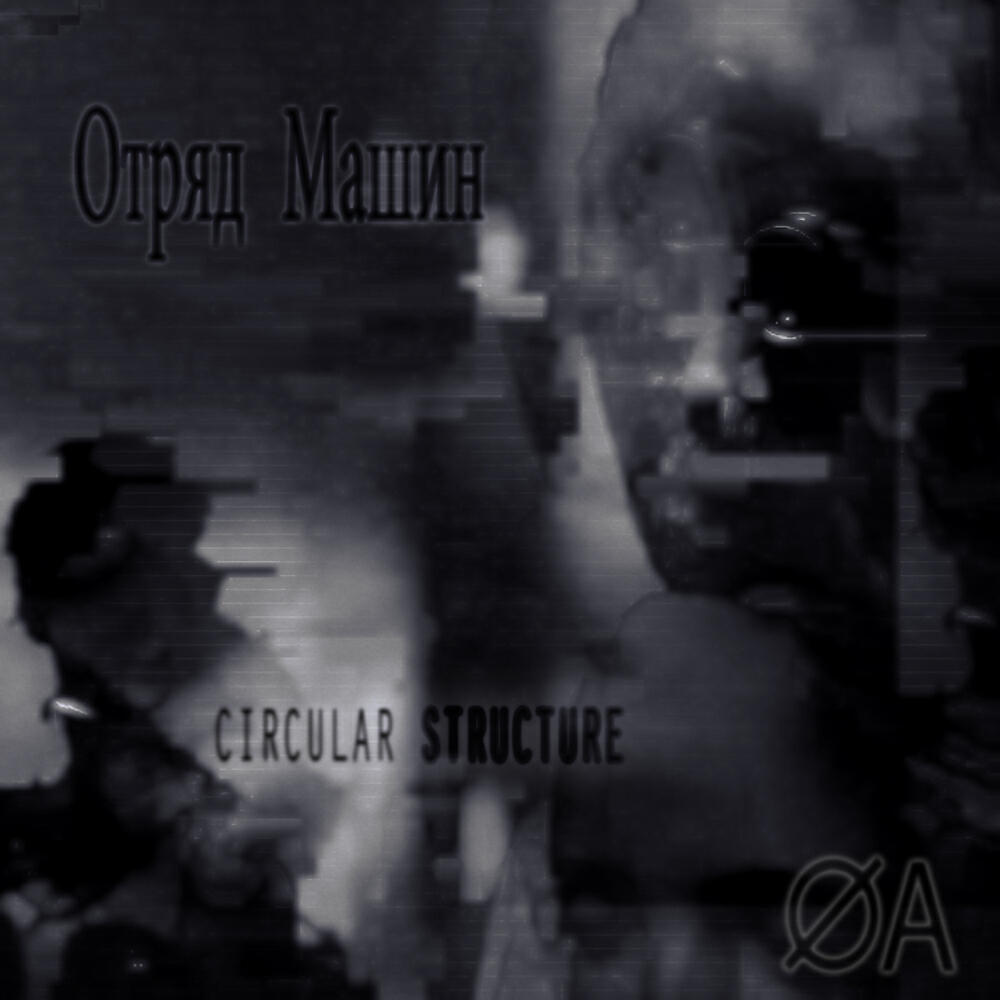 Circular Structure - TD05 (Rob Threezy mix)