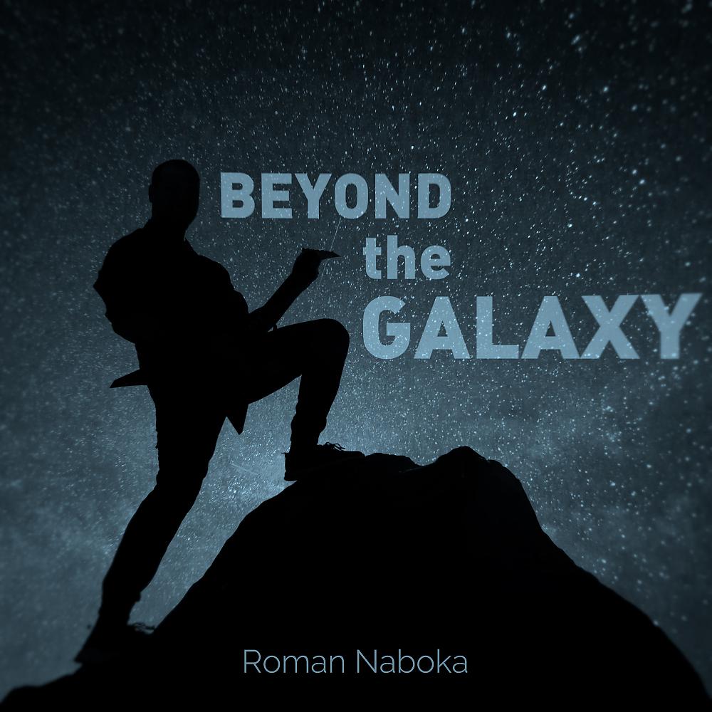 Постер альбома Beyond the Galaxy