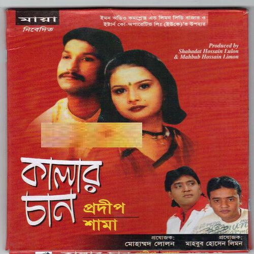 PRODIP - Bela gelo sondha holo