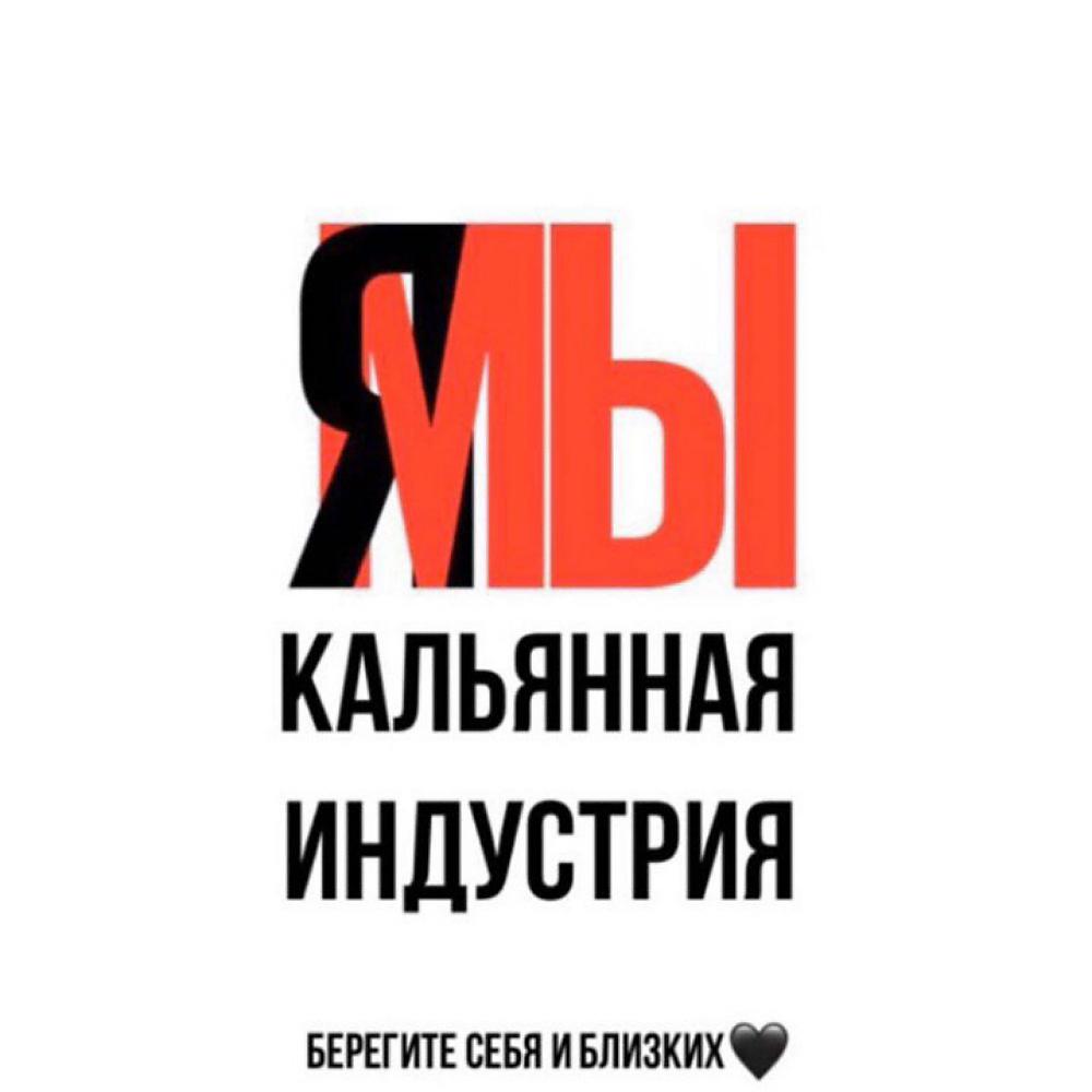 Постер альбома Лигалайз кальянов