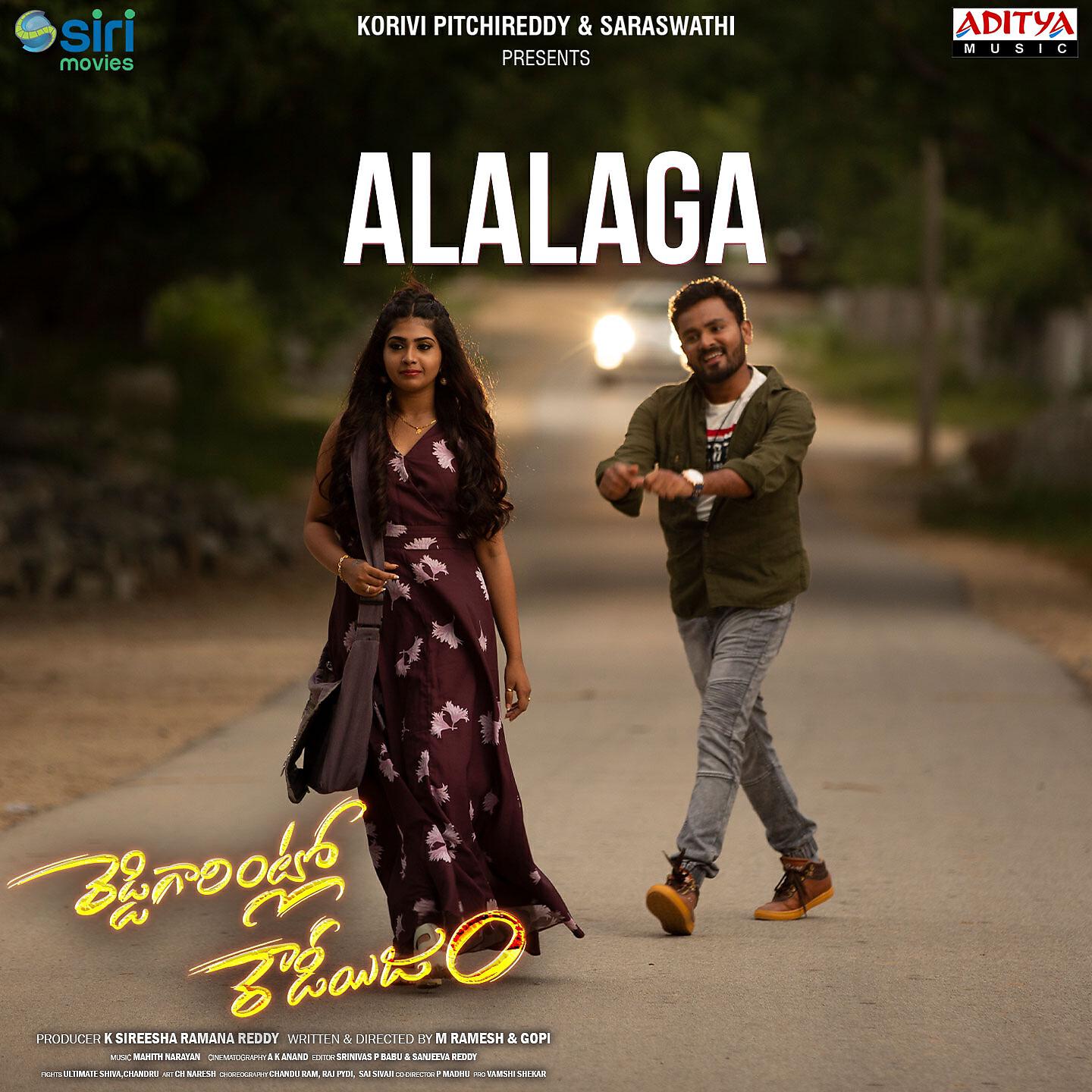 Mahith Narayan - Alalaga (From 