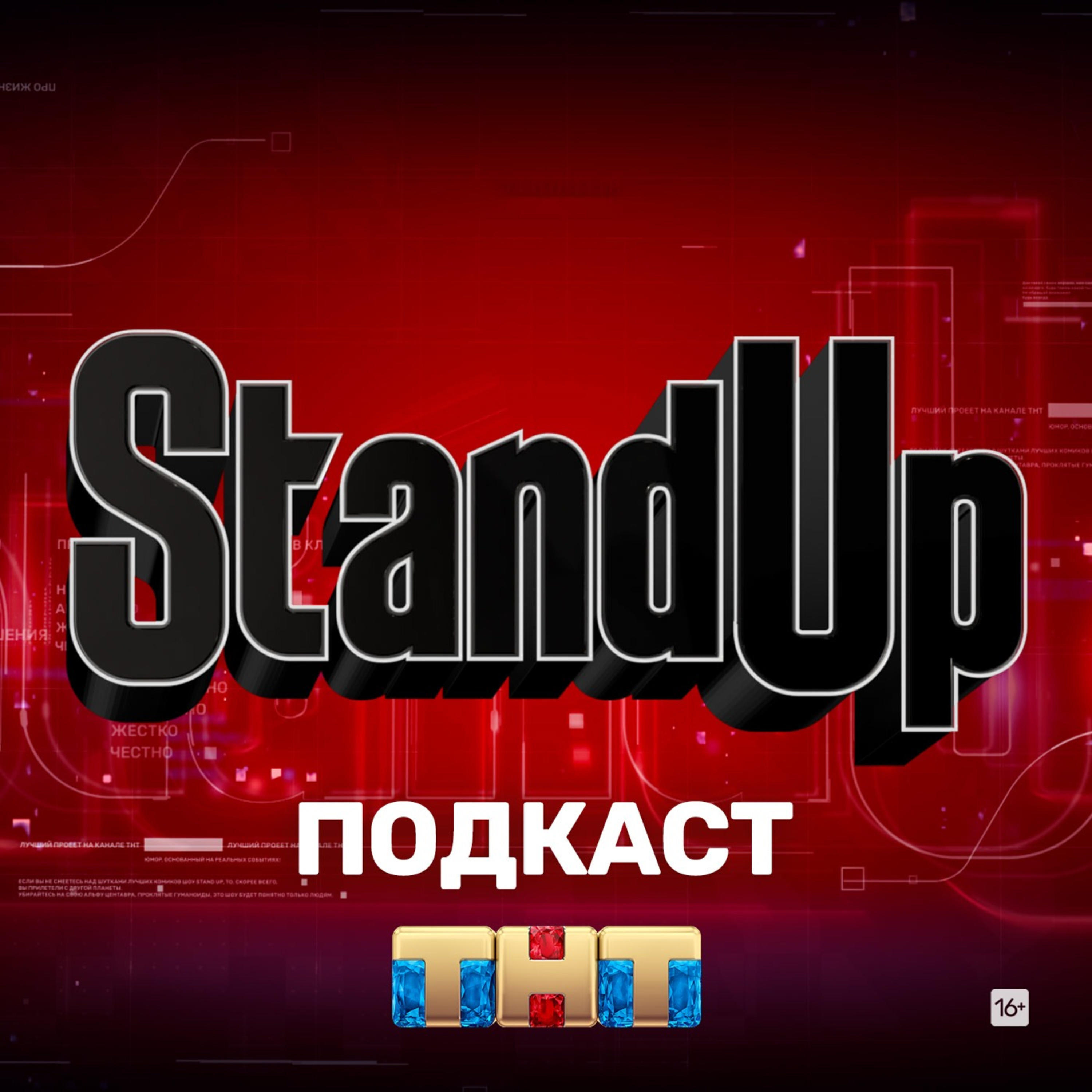 Обложка подкаста