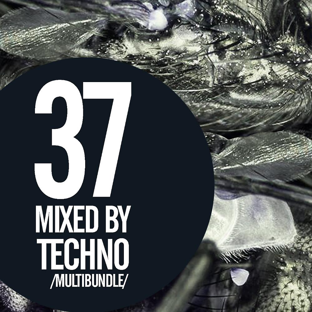 Постер альбома 37 Mixed By Techno Multibundle