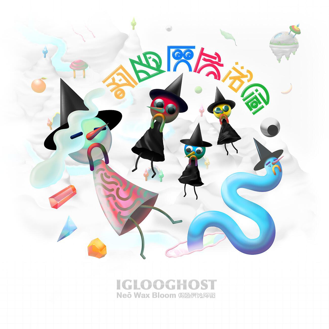 Iglooghost - Teal Yomi / Olivine