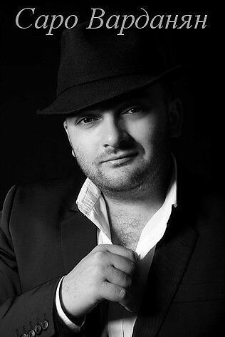 Саро варданян. Саро варданян. Саро варданян 2022. Саро варданян я знаю ты придешь. Саро варданян это наше лето.