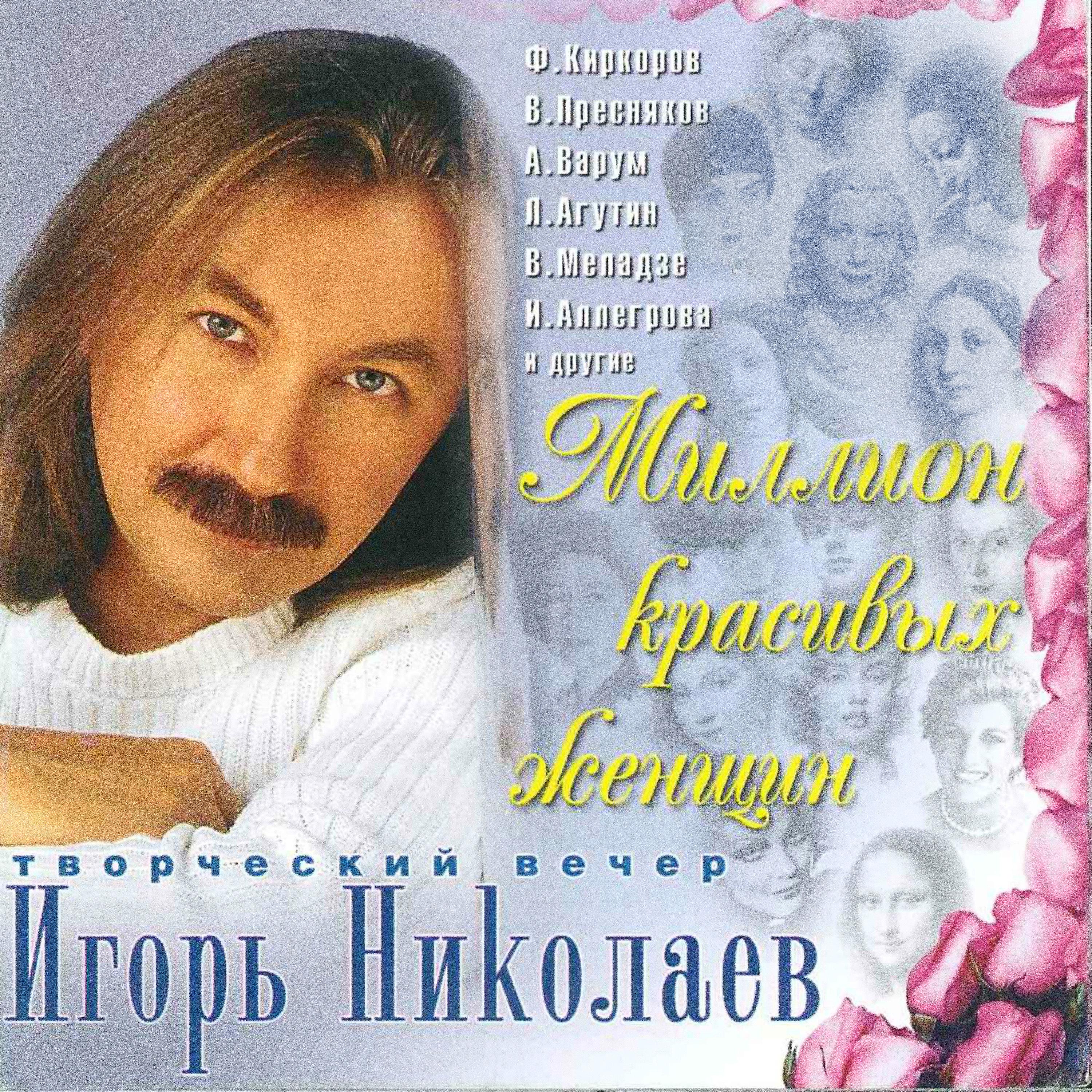 Игорь Николаев, Катя Лель - Такси, такси