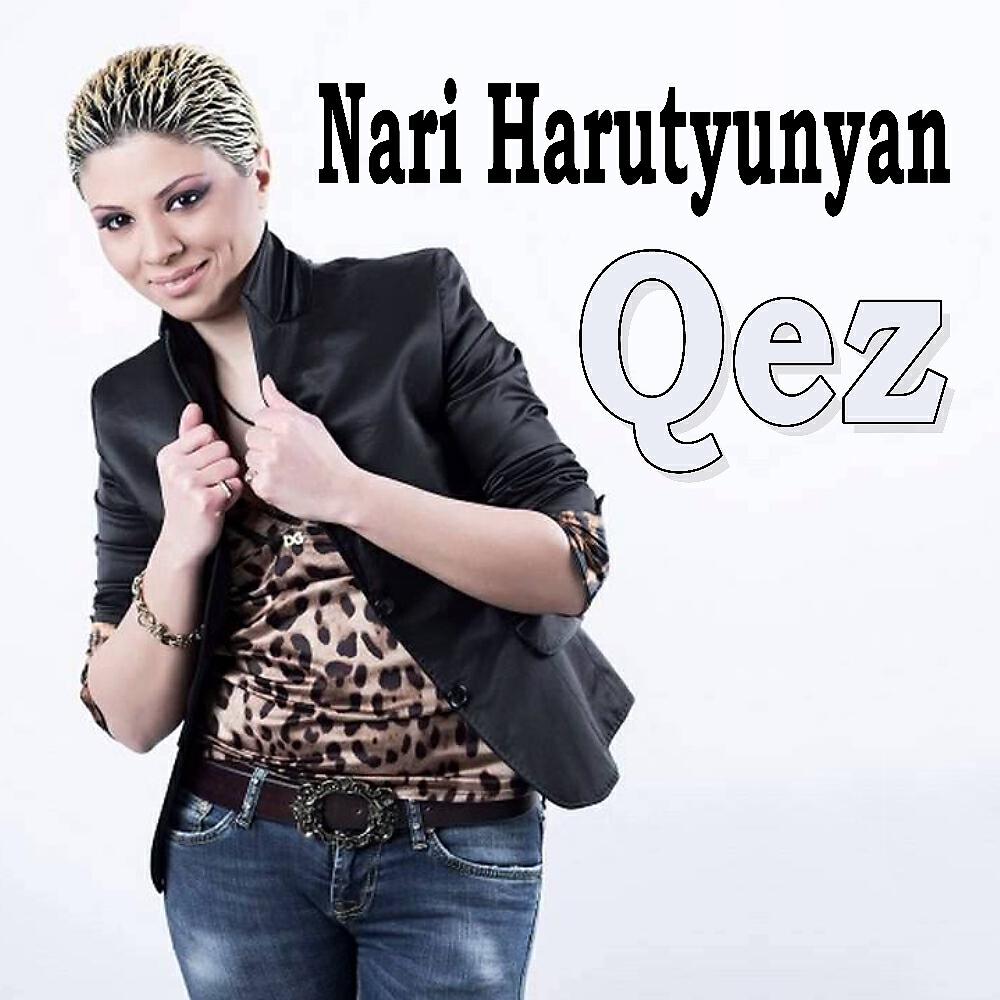 Nari Harutyunyan - Anhun Yeraz